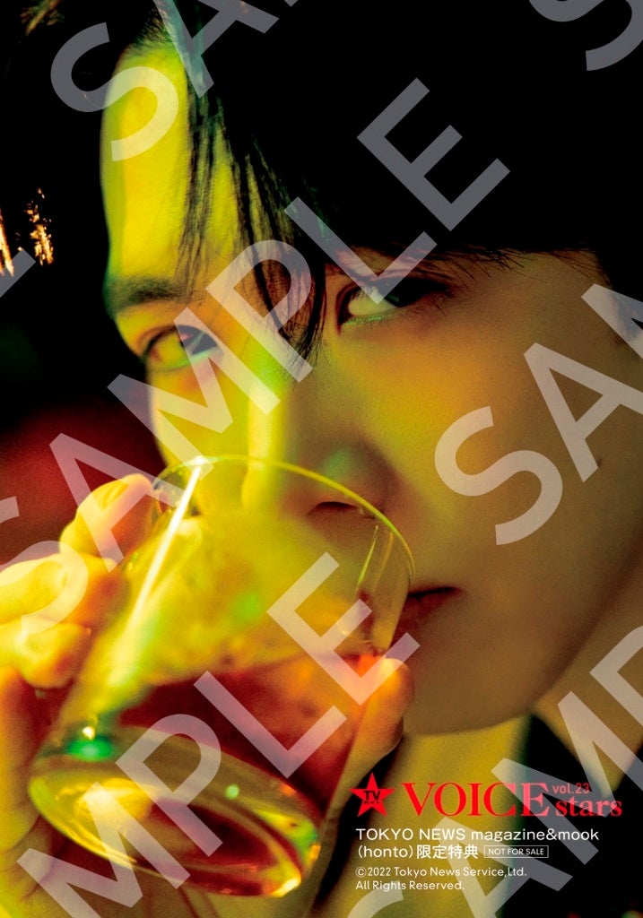 「TVガイドVOICE STARS vol.23」TOKYO NEWS magazine&mook(honto)購入特典生写真