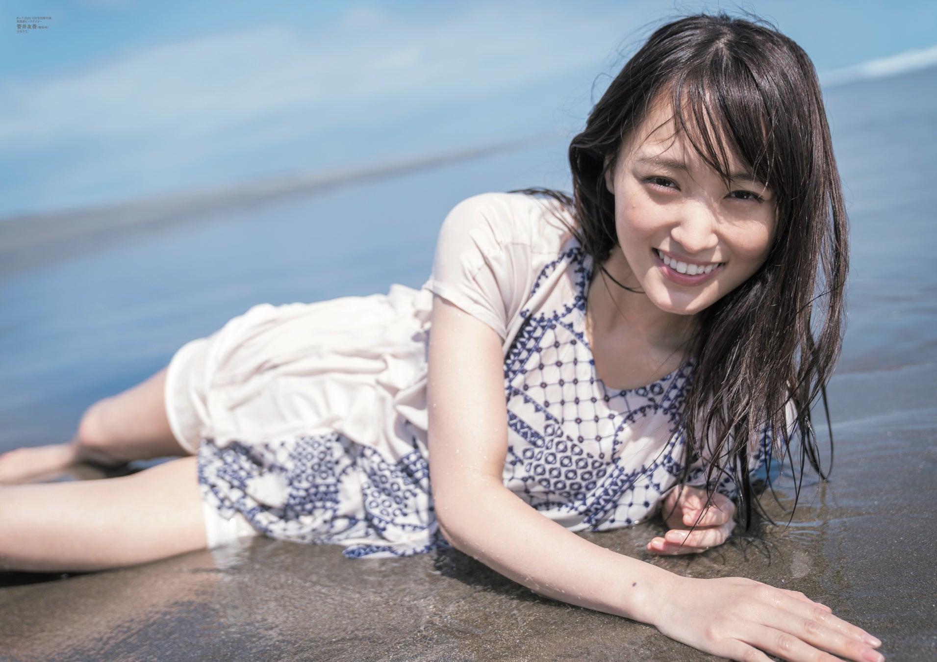 「B.L.T.2022年12月号」別冊付録:菅井友香(櫻坂46)両面超ビッグポスター(裏)