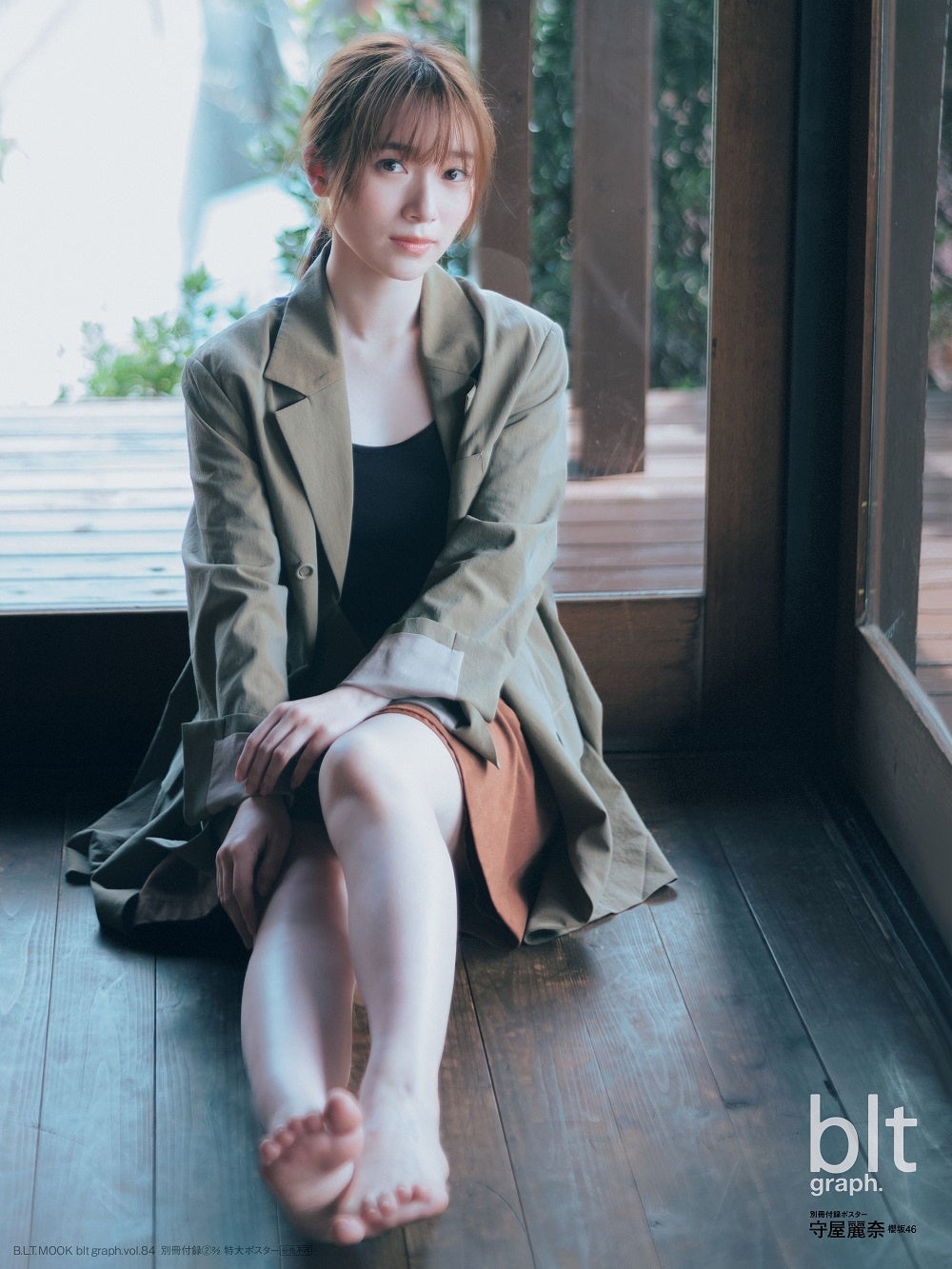 櫻坂46・守屋麗奈が初登場する「blt graph.vol.84」表紙絵柄を