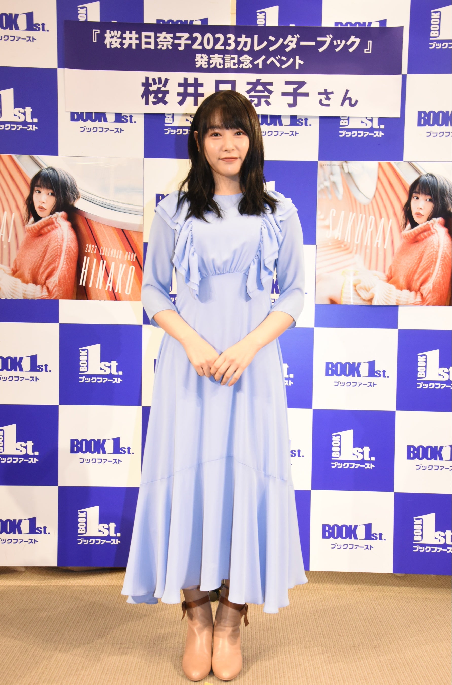 「桜井日奈子2023カレンダーブック」（東京ニュース通信社刊）