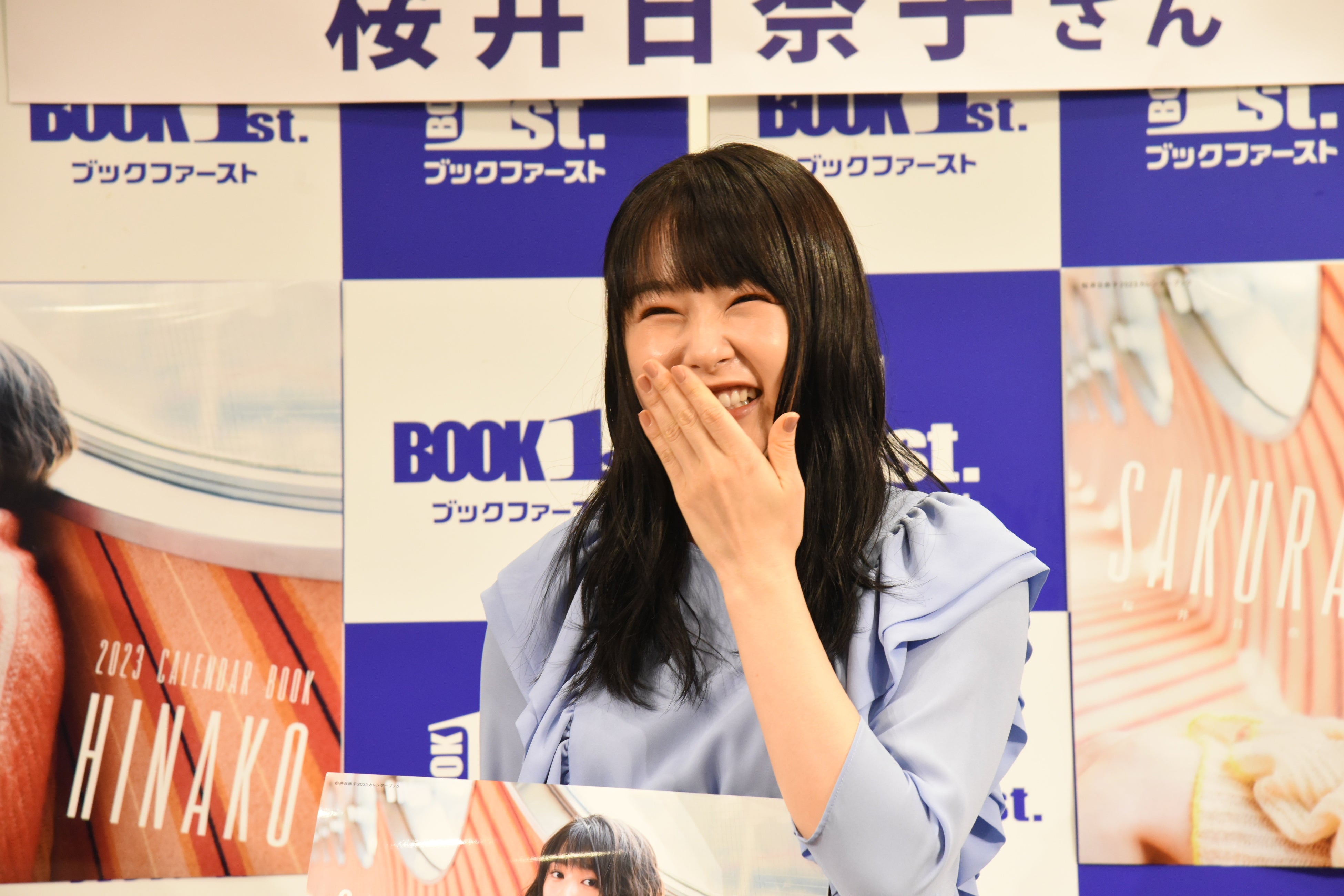 「桜井日奈子2023カレンダーブック」（東京ニュース通信社刊）