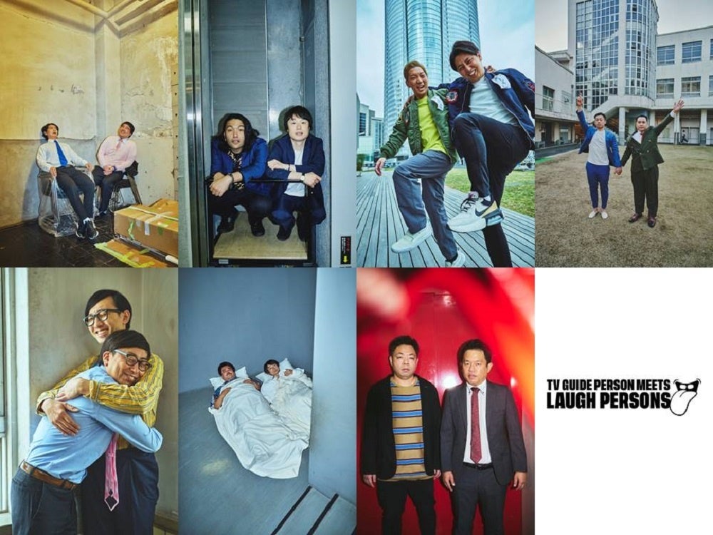 「LAUGH PERSONS」（東京ニュース通信社刊）