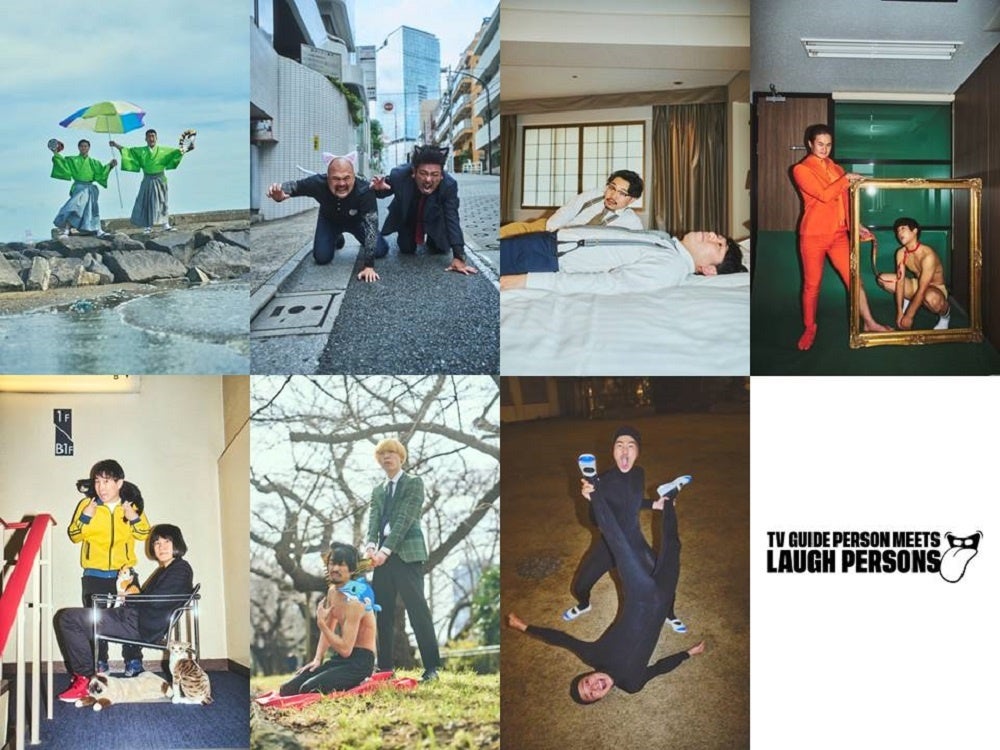 「LAUGH PERSONS」（東京ニュース通信社刊）