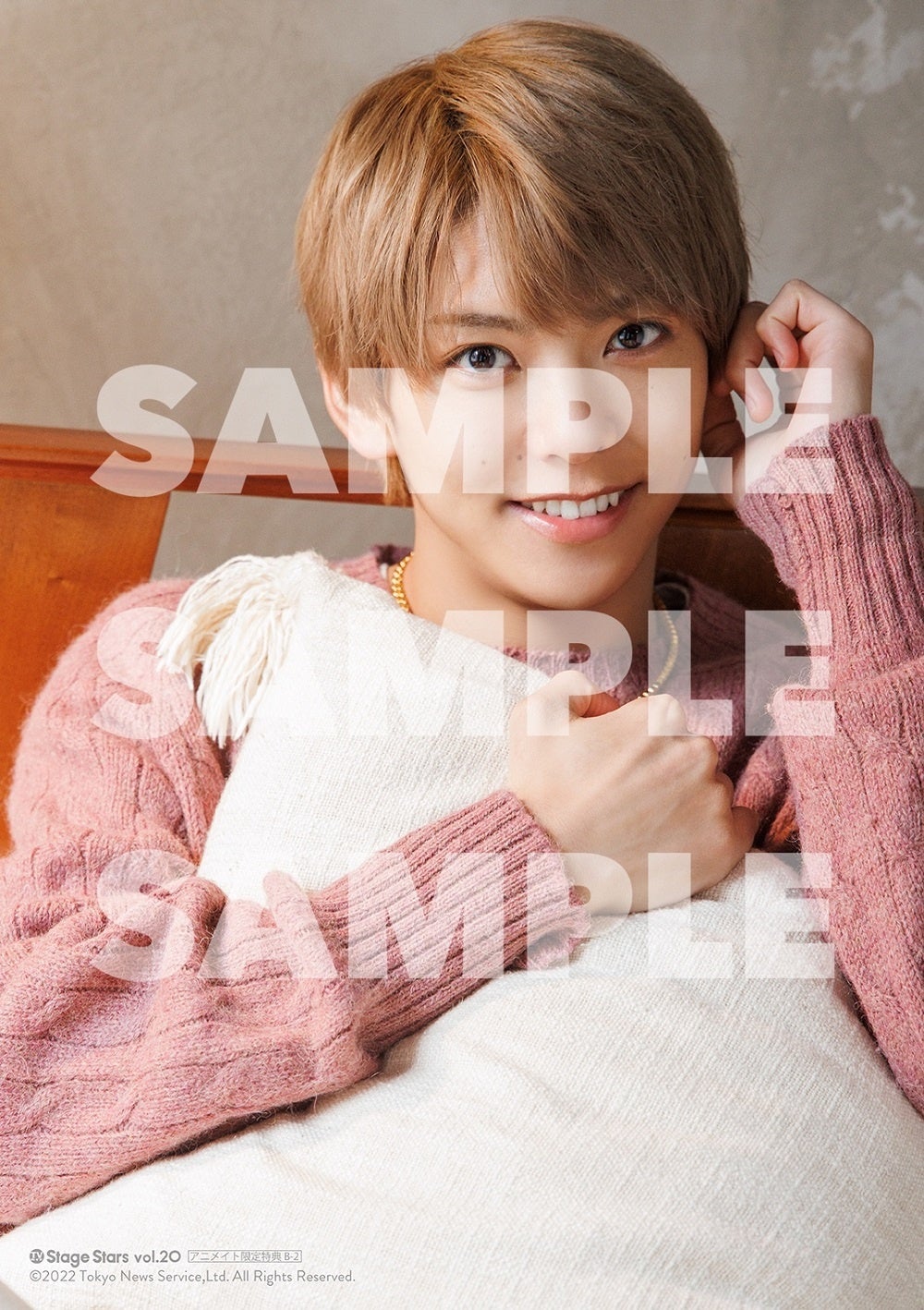  「TVガイド Stage Stars vol.20（通常版）」アニメイト購入特典