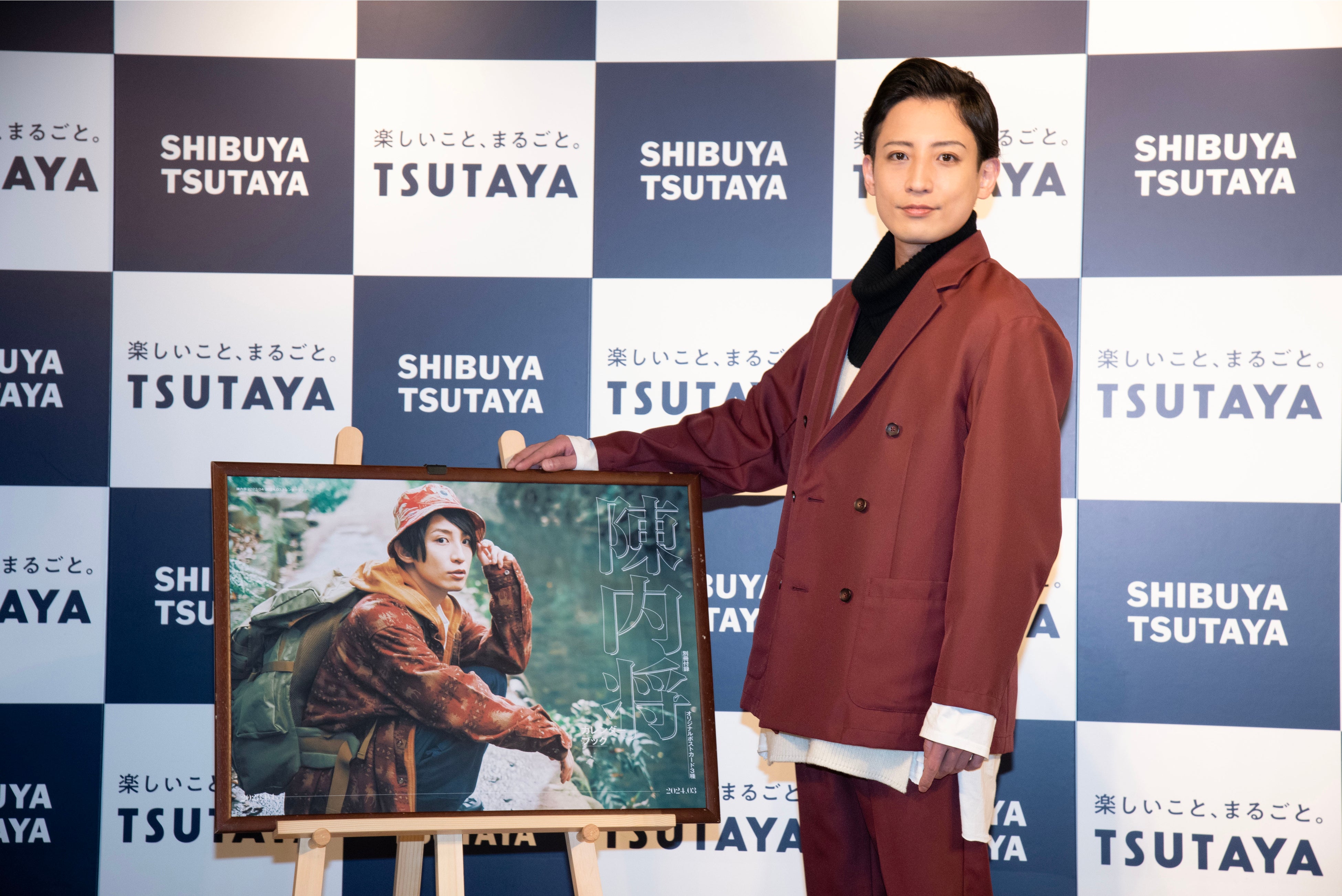 「陳内将2023.04-2024.03カレンダーブック」(東京ニュース通信社刊)