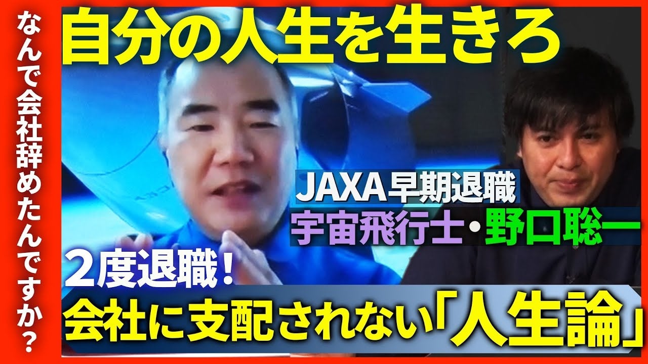 「なんで会社辞めたんですか？」高橋弘樹／日経テレ東大学［編著］（東京ニュース通信社発行）
