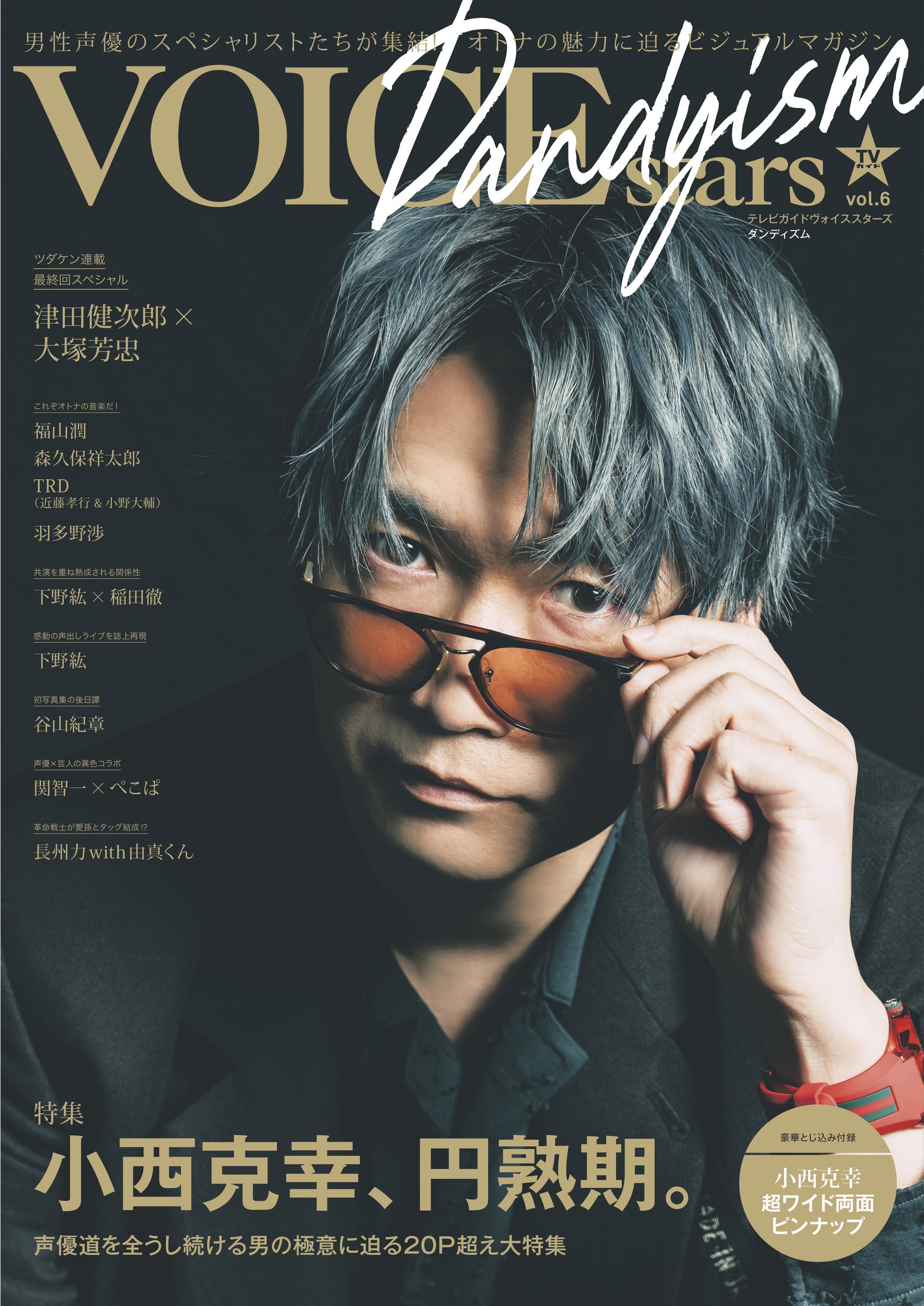 せきとこにし 関智一 × 小西克幸 Amazon.co.jp: せきとこにし: ミュージック