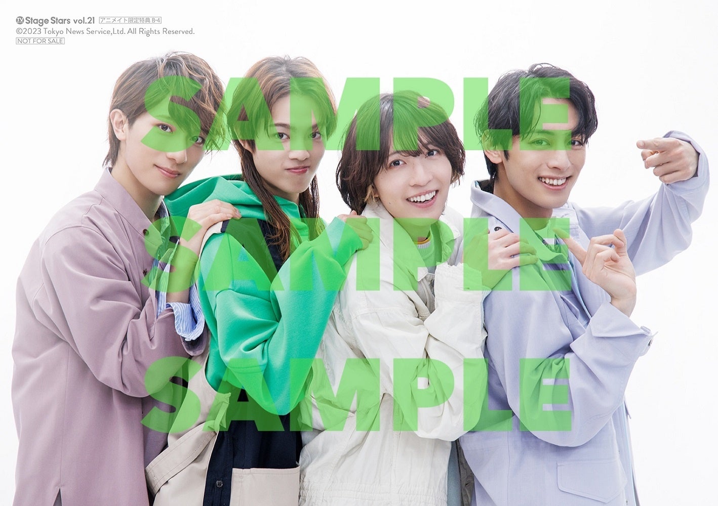 「TVガイド Stage Stars vol.21（通常版）」アニメイト購入特典