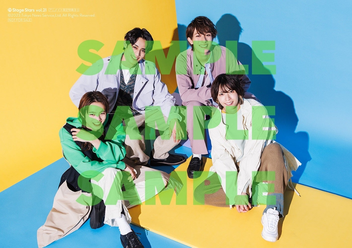 「TVガイド Stage Stars vol.21（通常版）」アニメイト購入特典