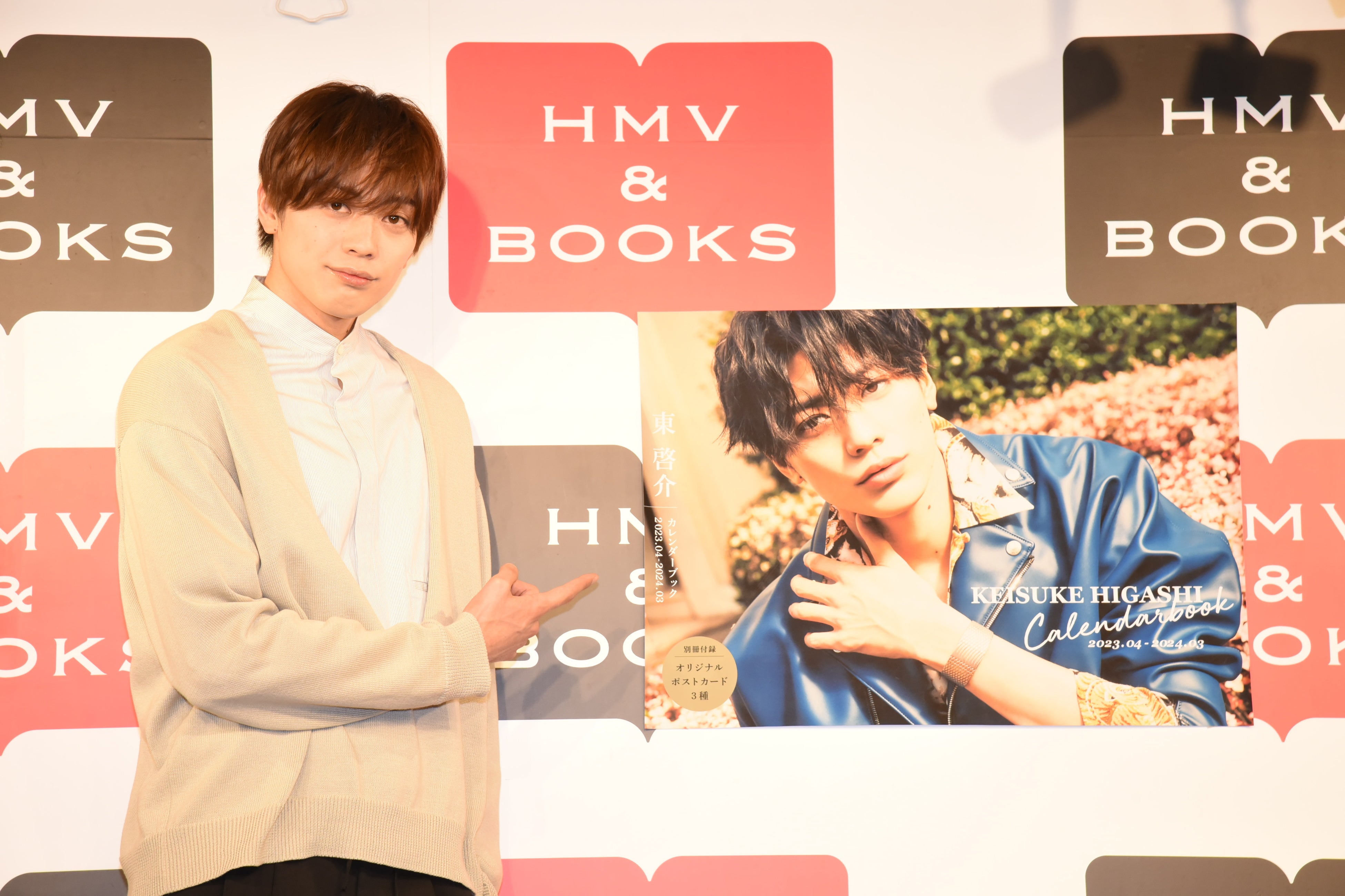 「東啓介カレンダーブック2023.04-2024.03」（東京ニュース通信社刊）