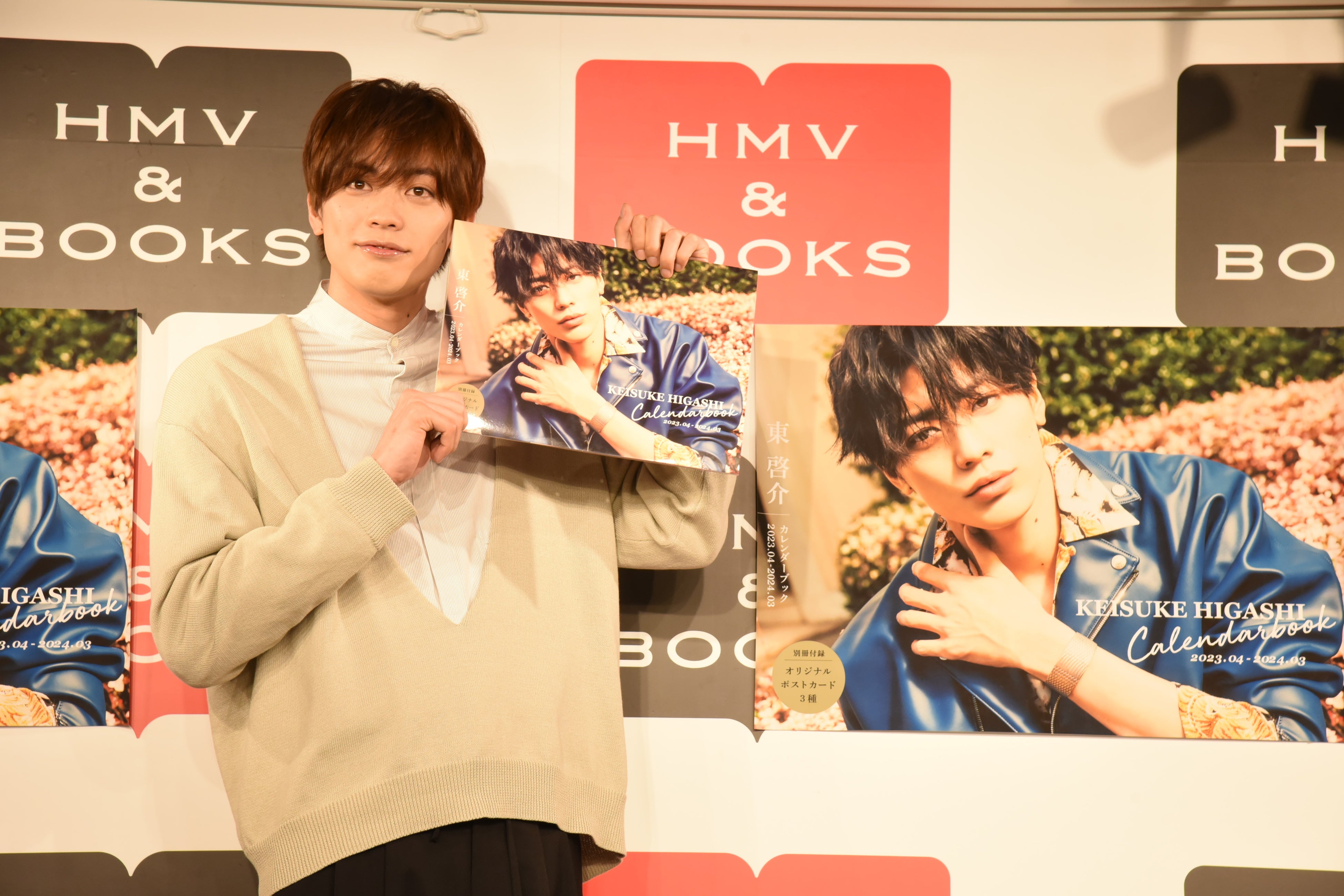 「東啓介カレンダーブック2023.04-2024.03」（東京ニュース通信社刊）