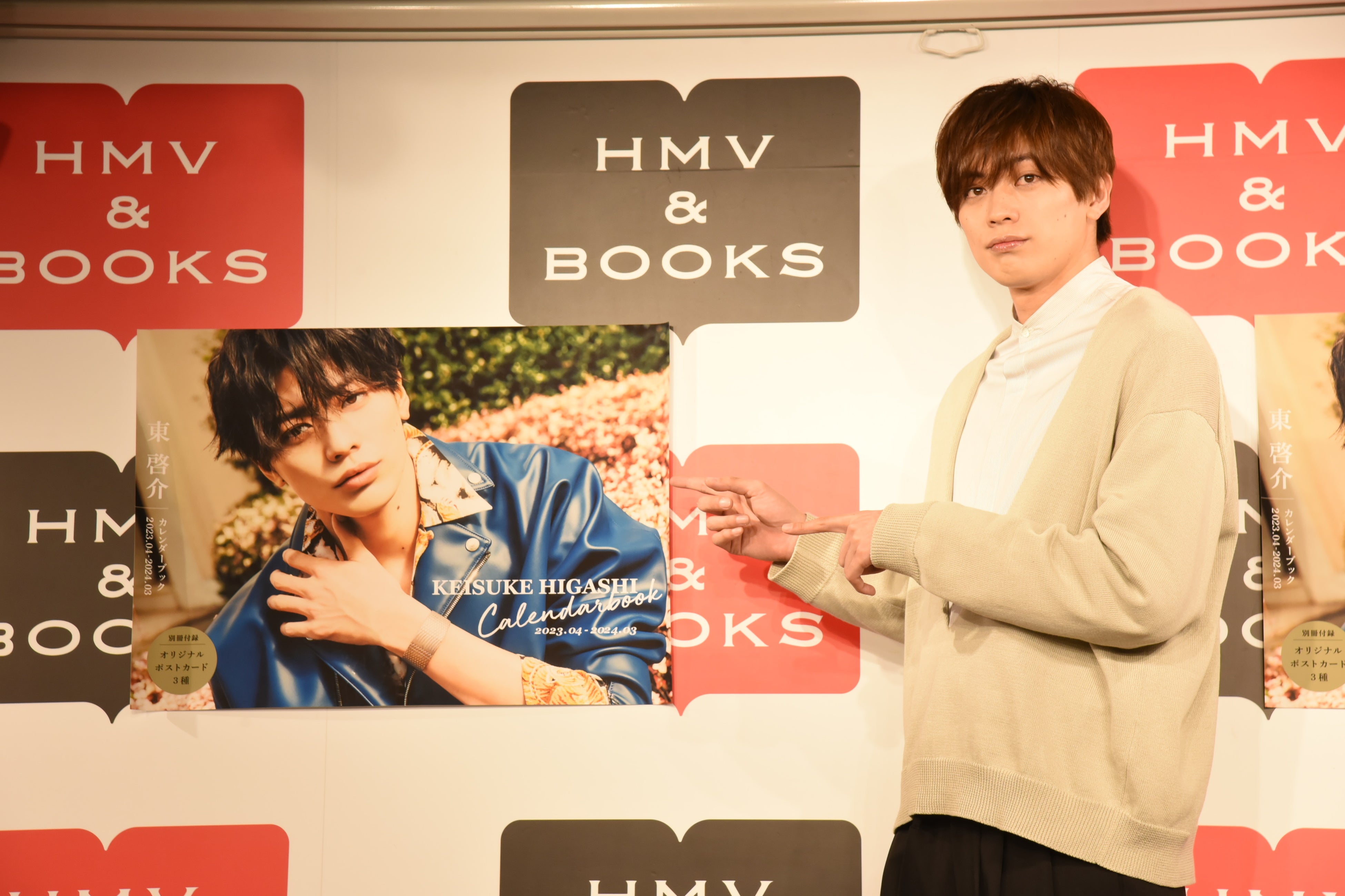 「東啓介カレンダーブック2023.04-2024.03」（東京ニュース通信社刊）