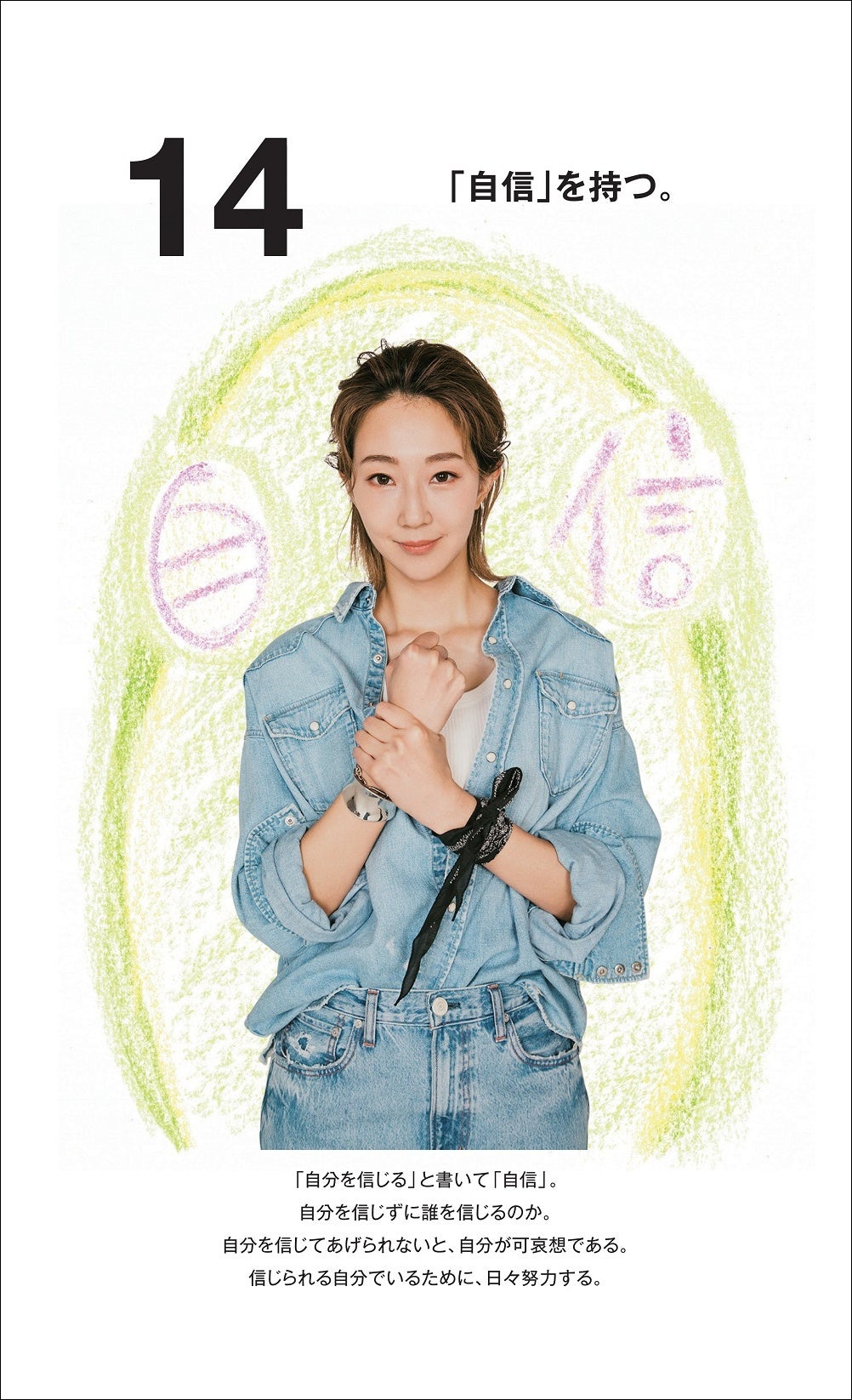 「日めくりカレンダー 紅ゆずる、はじめました。」（東京ニュース通信社刊）