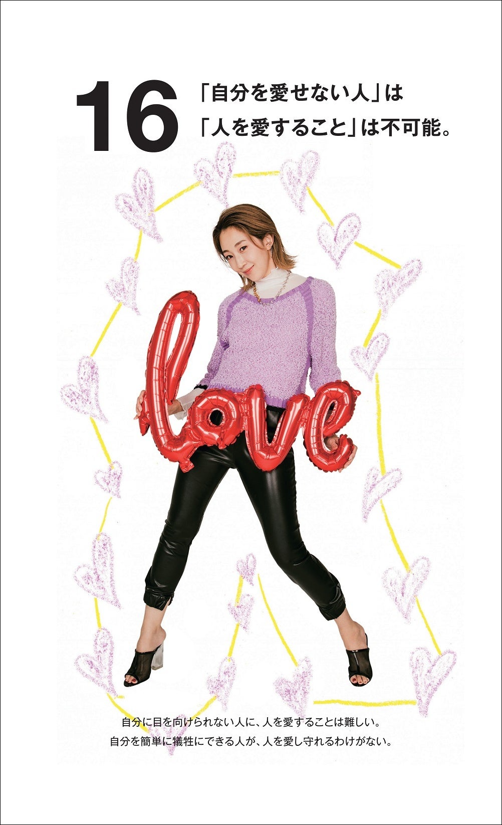 「日めくりカレンダー 紅ゆずる、はじめました。」（東京ニュース通信社刊）