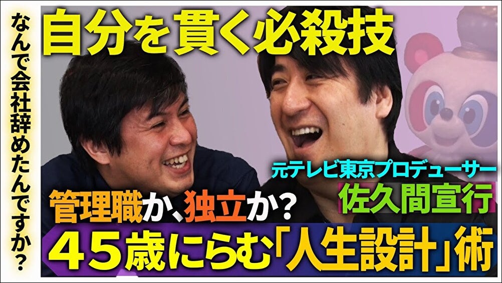 「なんで会社辞めたんですか？」高橋弘樹／日経テレ東大学［編著］（東京ニュース通信社発行）