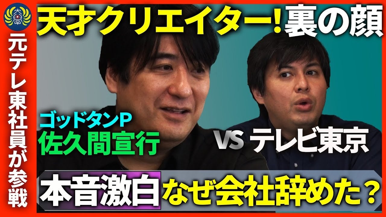 「なんで会社辞めたんですか？」高橋弘樹／日経テレ東大学［編著］（東京ニュース通信社発行）