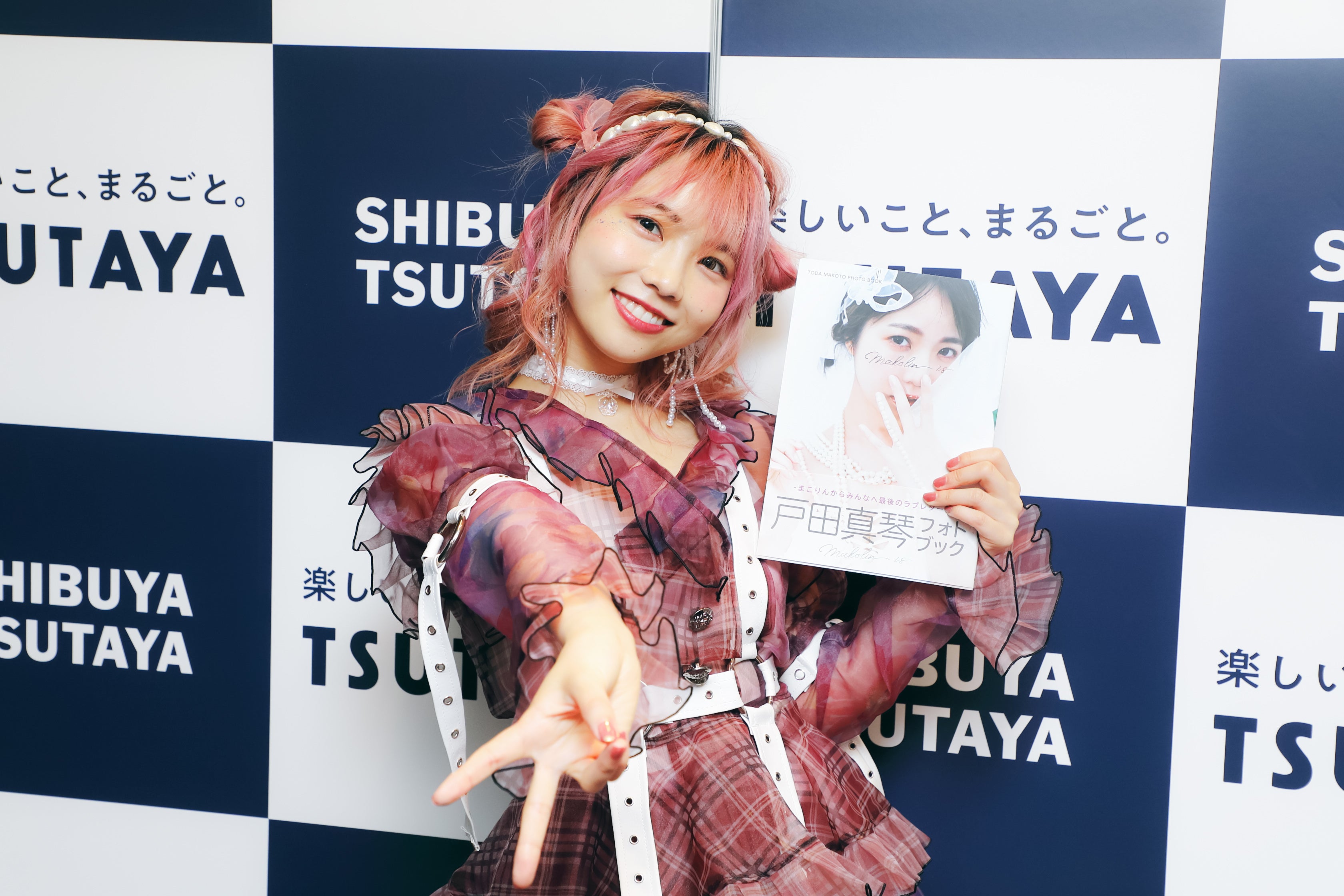 「戸田真琴フォトブック Makolin is」(東京ニュース通信社刊)