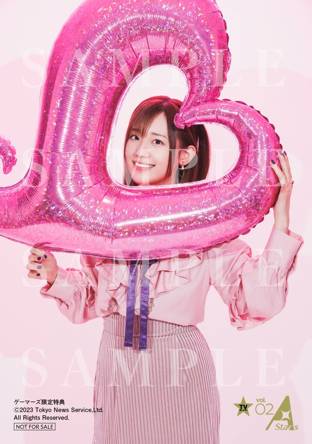 「TVガイド A Stars vol.02」ゲーマーズ購入特典