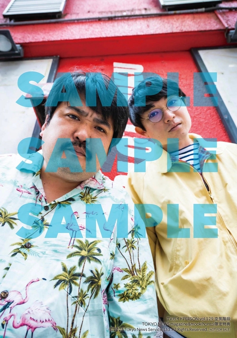 「TVガイドPERSON vol.129」honto購入特典生写真