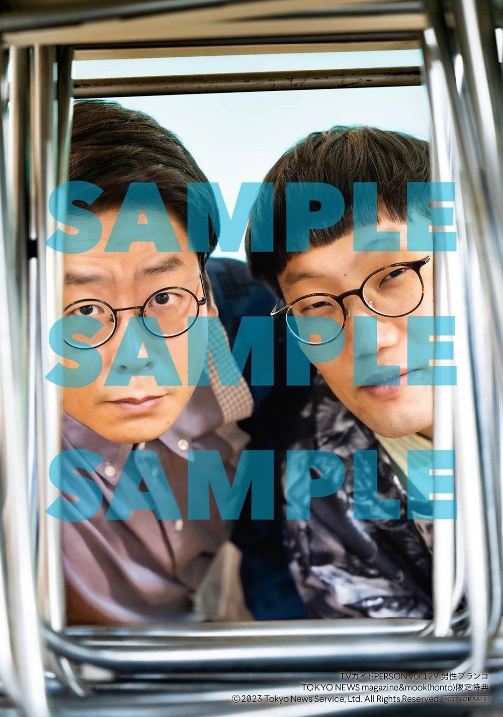「TVガイドPERSON vol.129」honto購入特典生写真