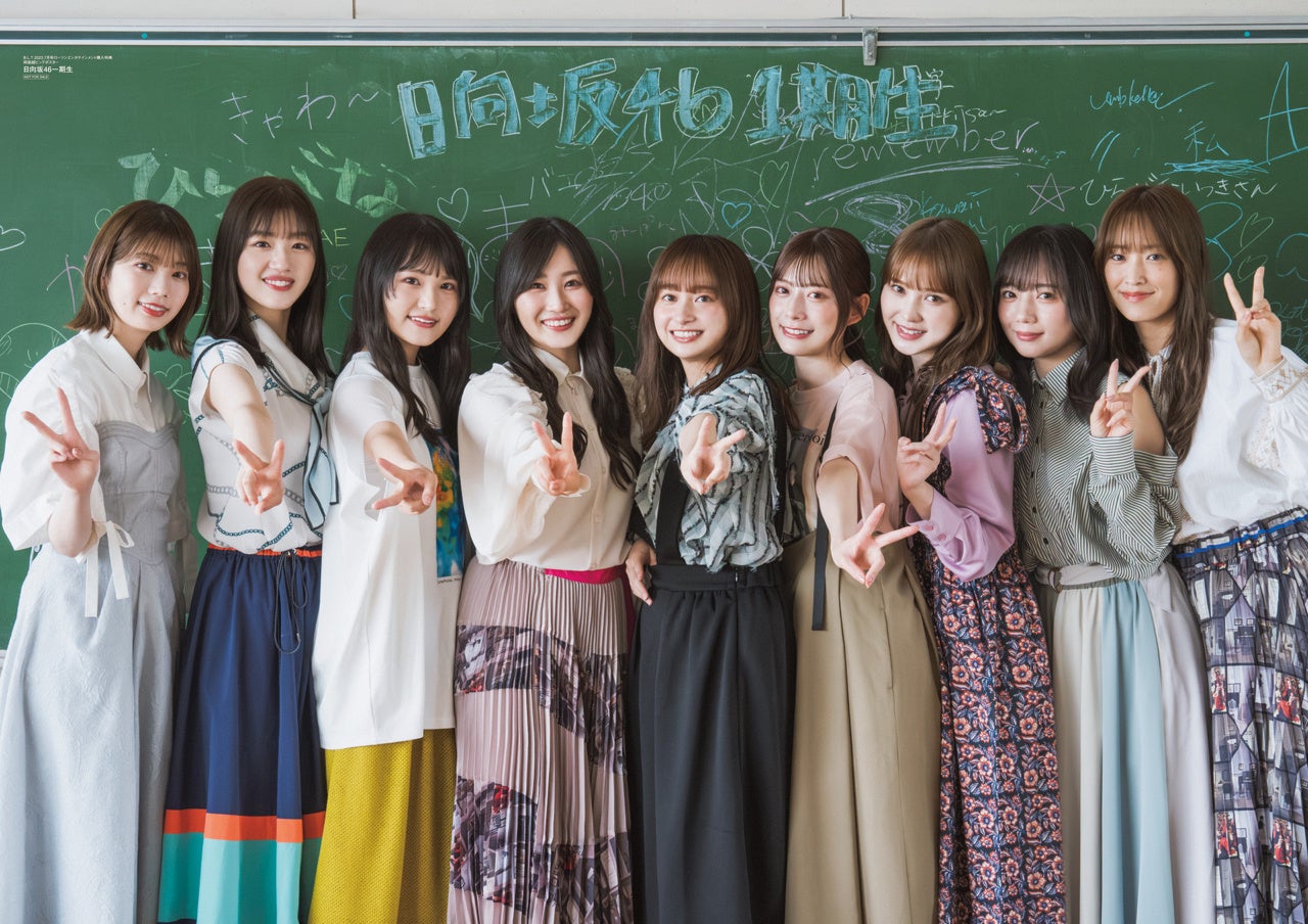 日向坂46一期生が全員集合! 「B.L.T.7月号」の表紙とポスターを