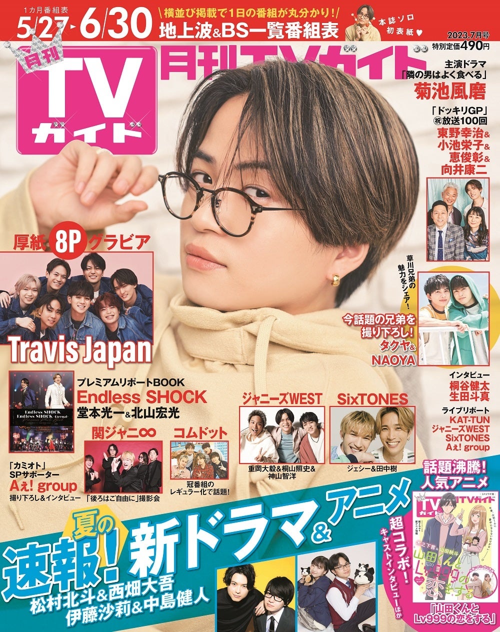 公式写真 Hey!Say!JUMP sexy zone 菊池風磨 有岡大貴 公式写真 Hey!Say!JUMP sexy zone 菊池風磨 有岡大貴
