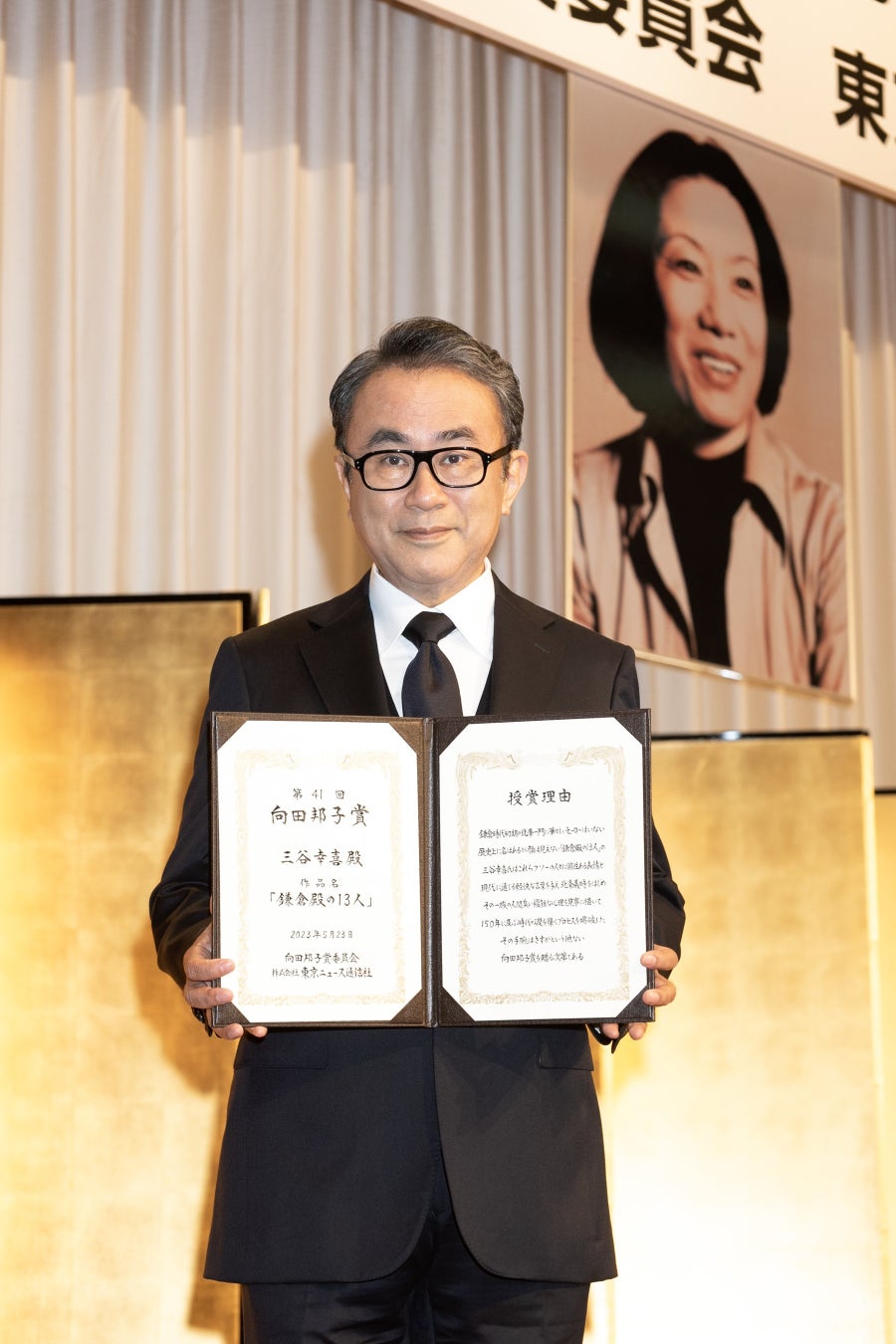 第41回向田邦子賞贈賞式(C)東京ニュース通信社