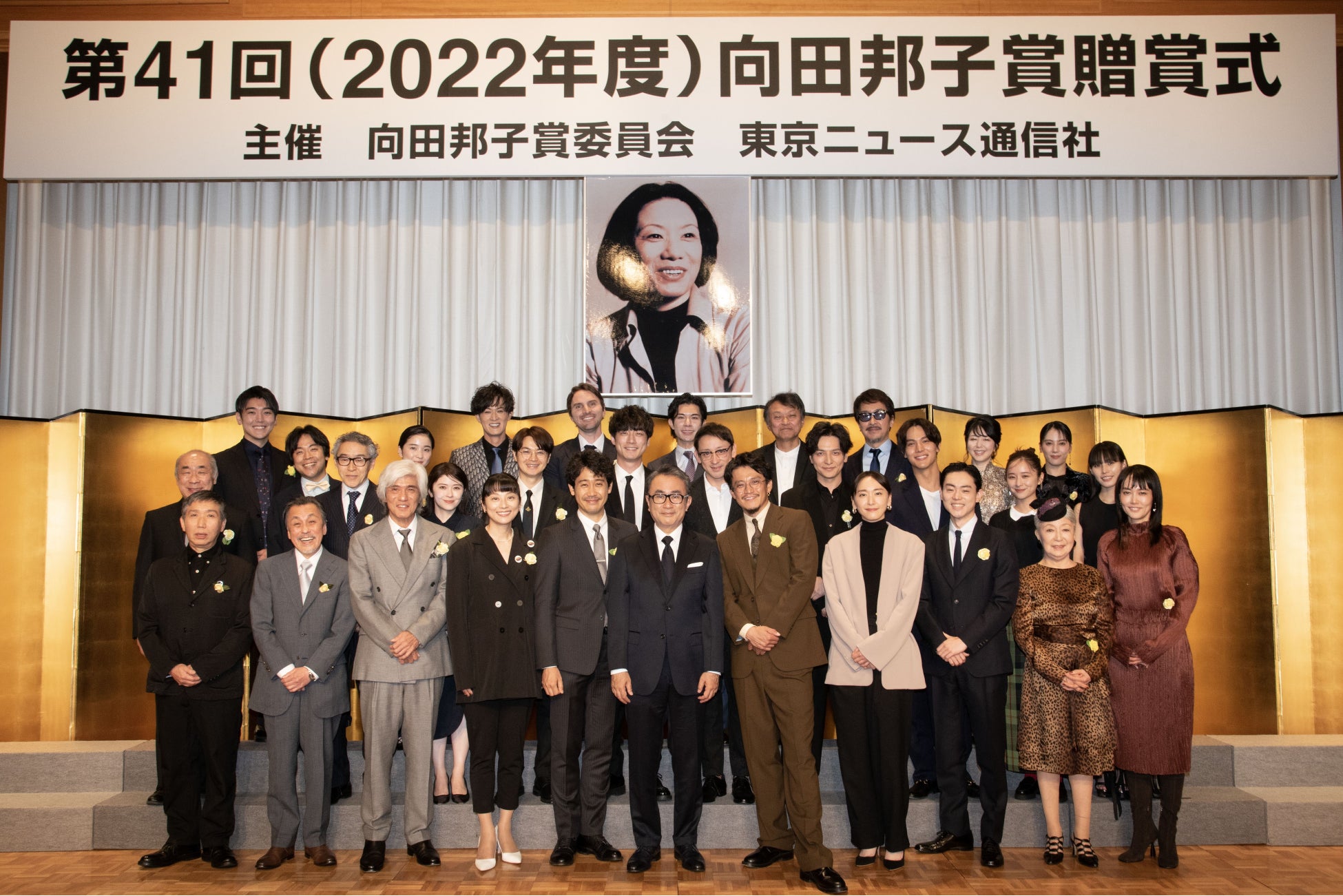 第41回向田邦子賞贈賞式(C)東京ニュース通信社