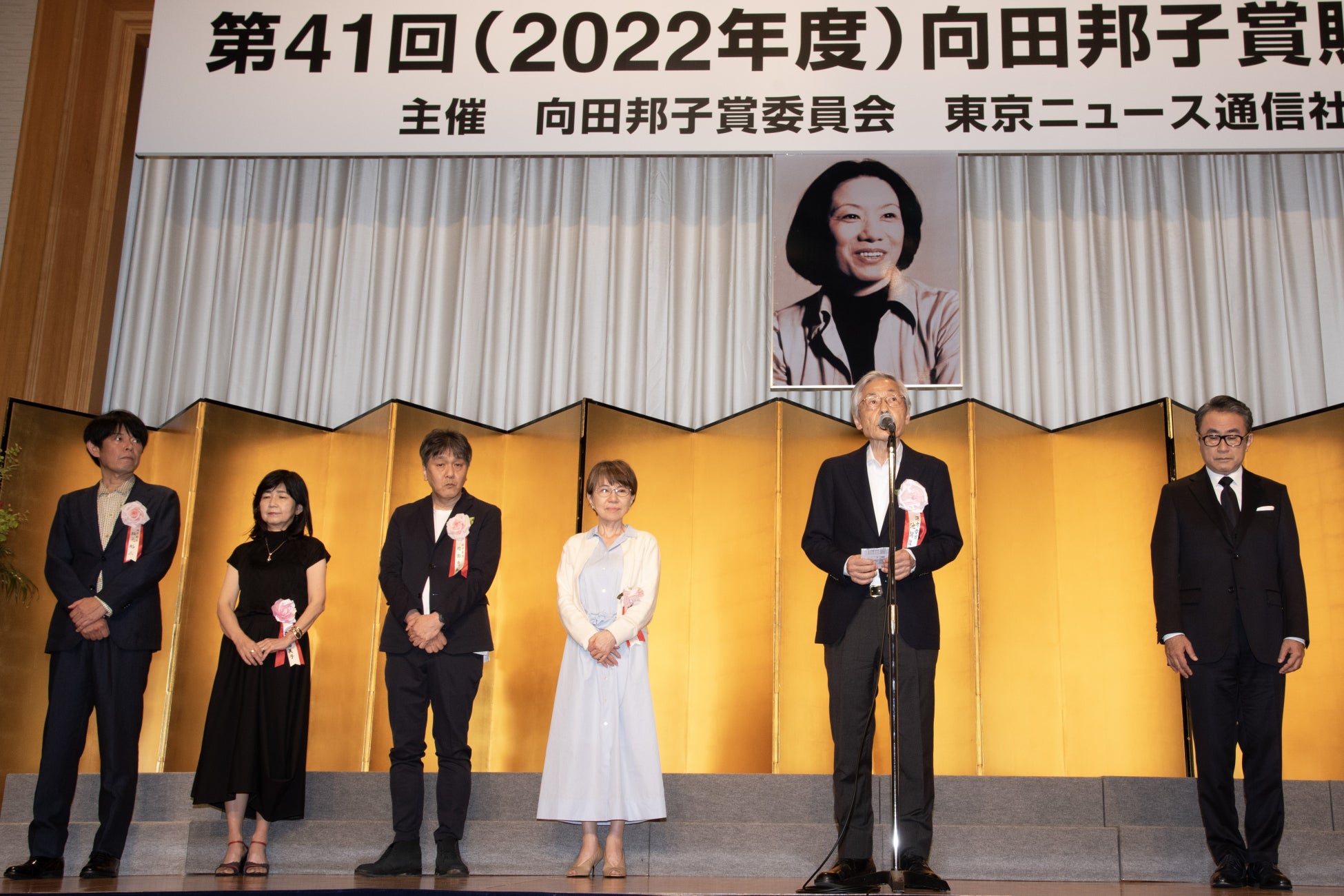 第41回向田邦子賞贈賞式(C)東京ニュース通信社