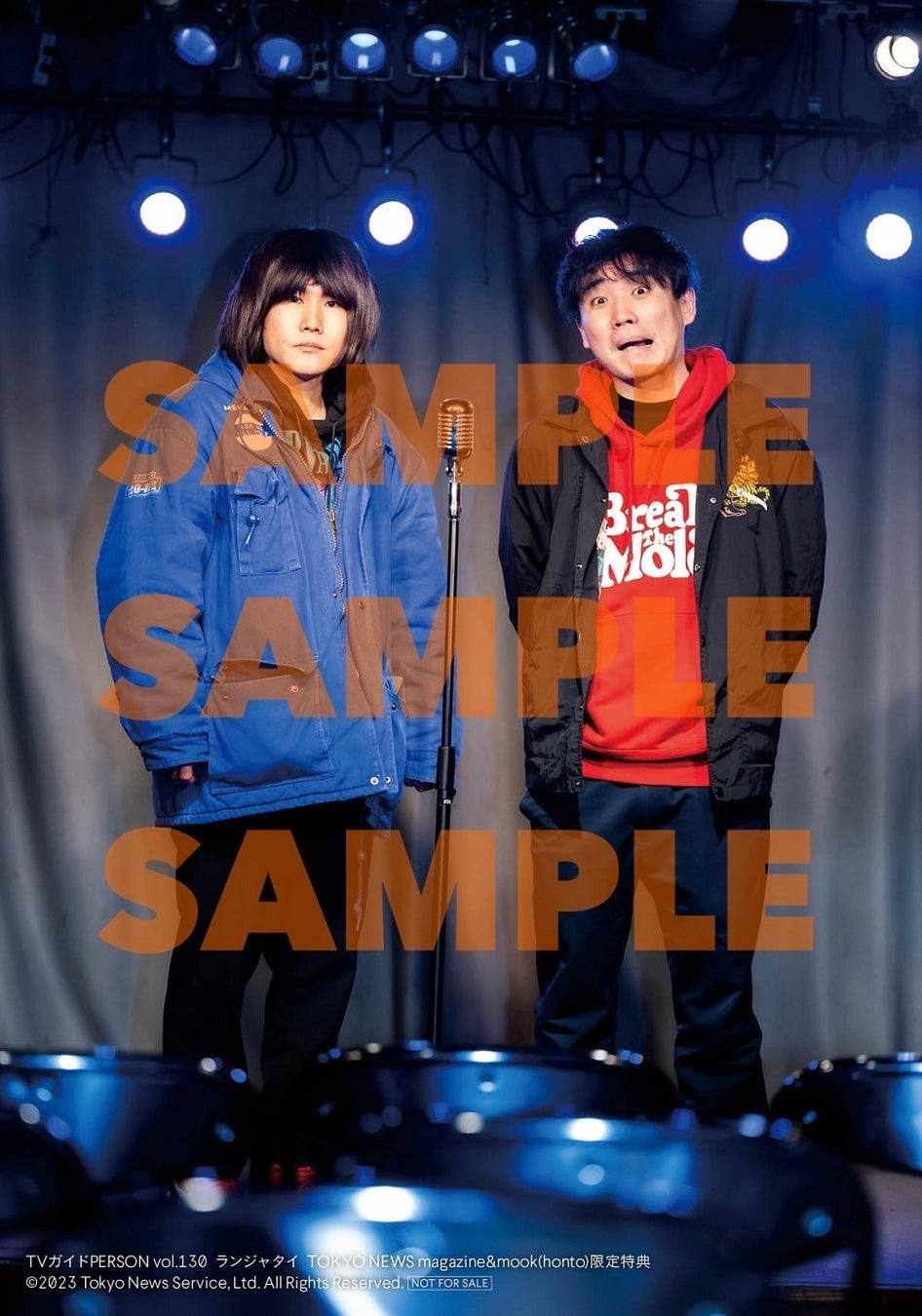 「TVガイドPERSON vol.130」honto購入特典生写真