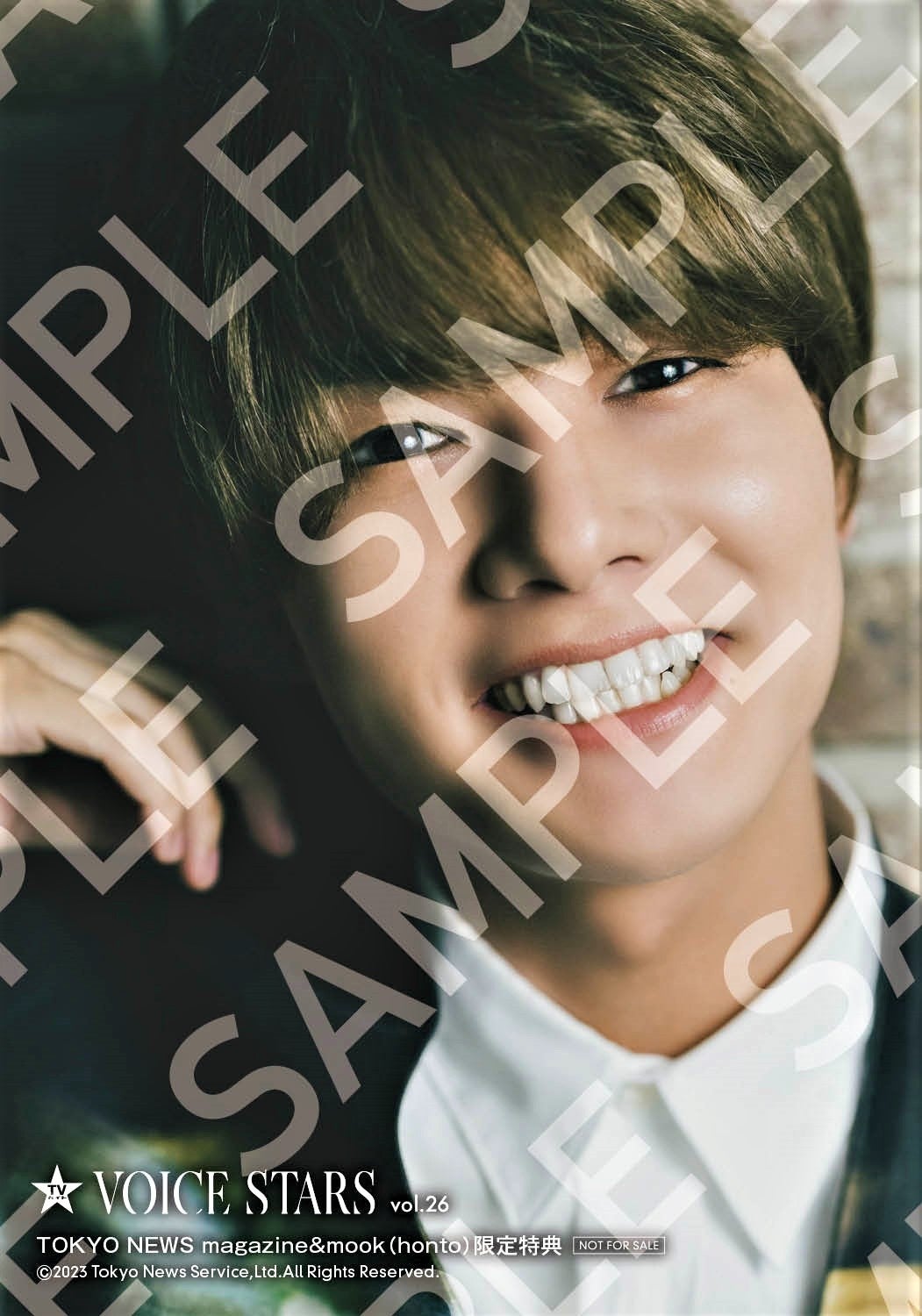 「TVガイドVOICE STARS vol.26」TOKYO NEWS magazine&mook(honto)購入特典生写真