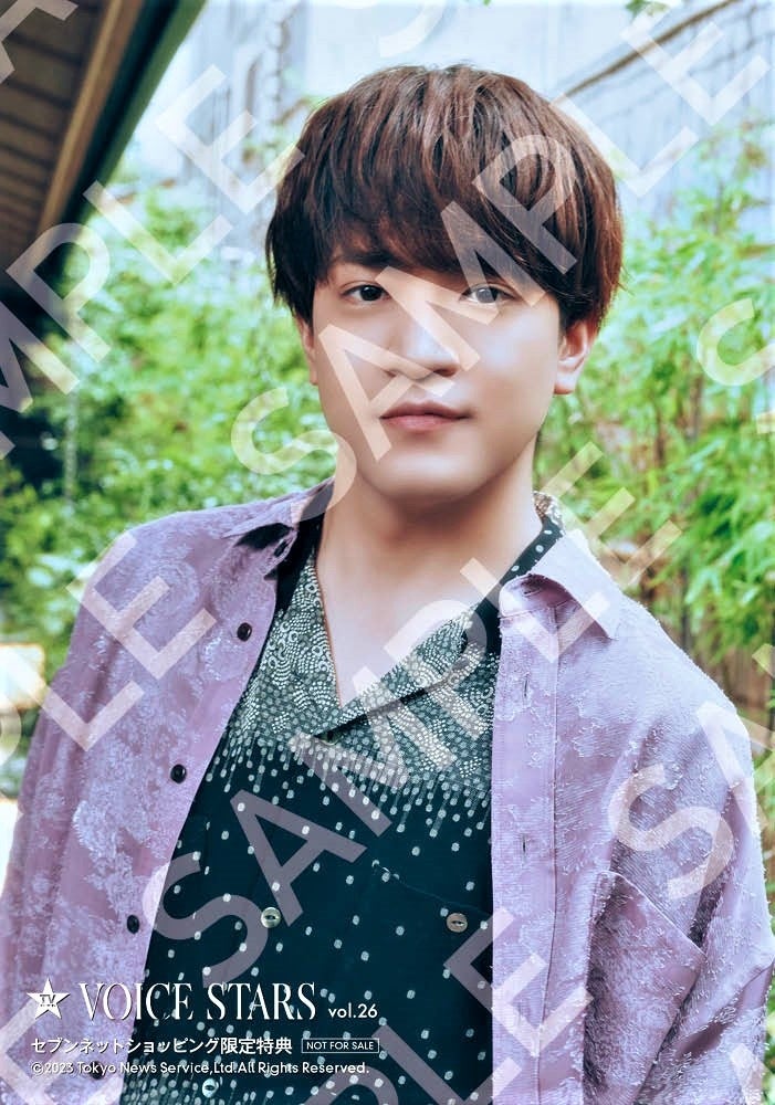 「TVガイドVOICE STARS vol.26」セブンネットショッピング購入特典生写真