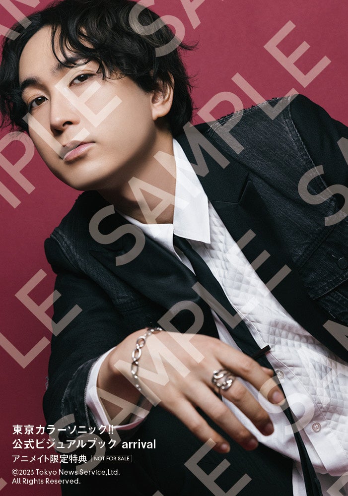 「東京カラーソニック!! 公式ビジュアルブック arrival」アニメイト購入特典生写真(中島ヨシキ)