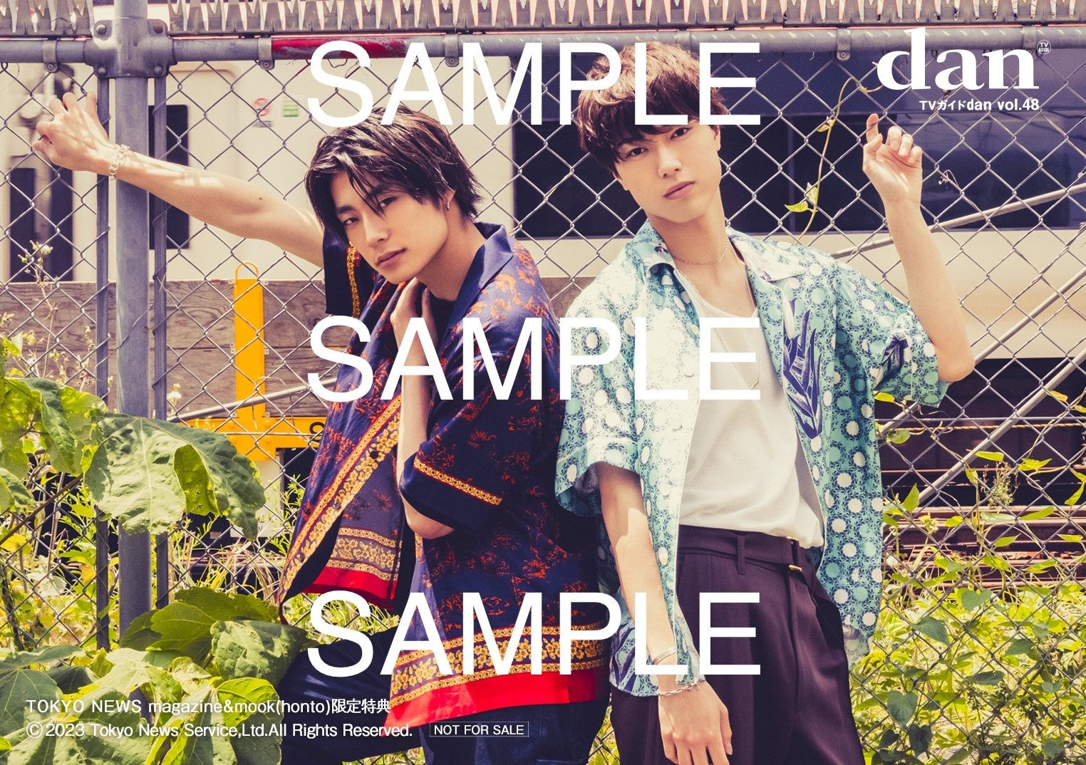 【TOKYO NEWS magazine&mook(honto)購入者特典】「TVガイドdan vol.48」(東京ニュース通信社刊)