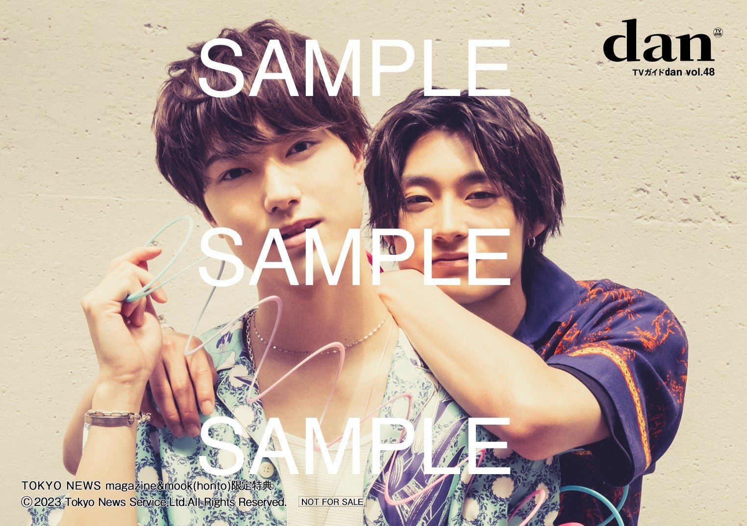【TOKYO NEWS magazine&mook(honto)購入者特典】「TVガイドdan vol.48」(東京ニュース通信社刊)