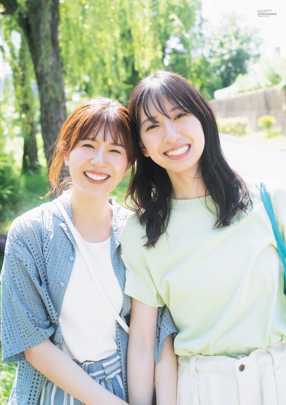 「B.L.T.2023年9月号」別冊付録:金村美玖&松田好花(日向坂46) 両面超ビッグポスター(表)