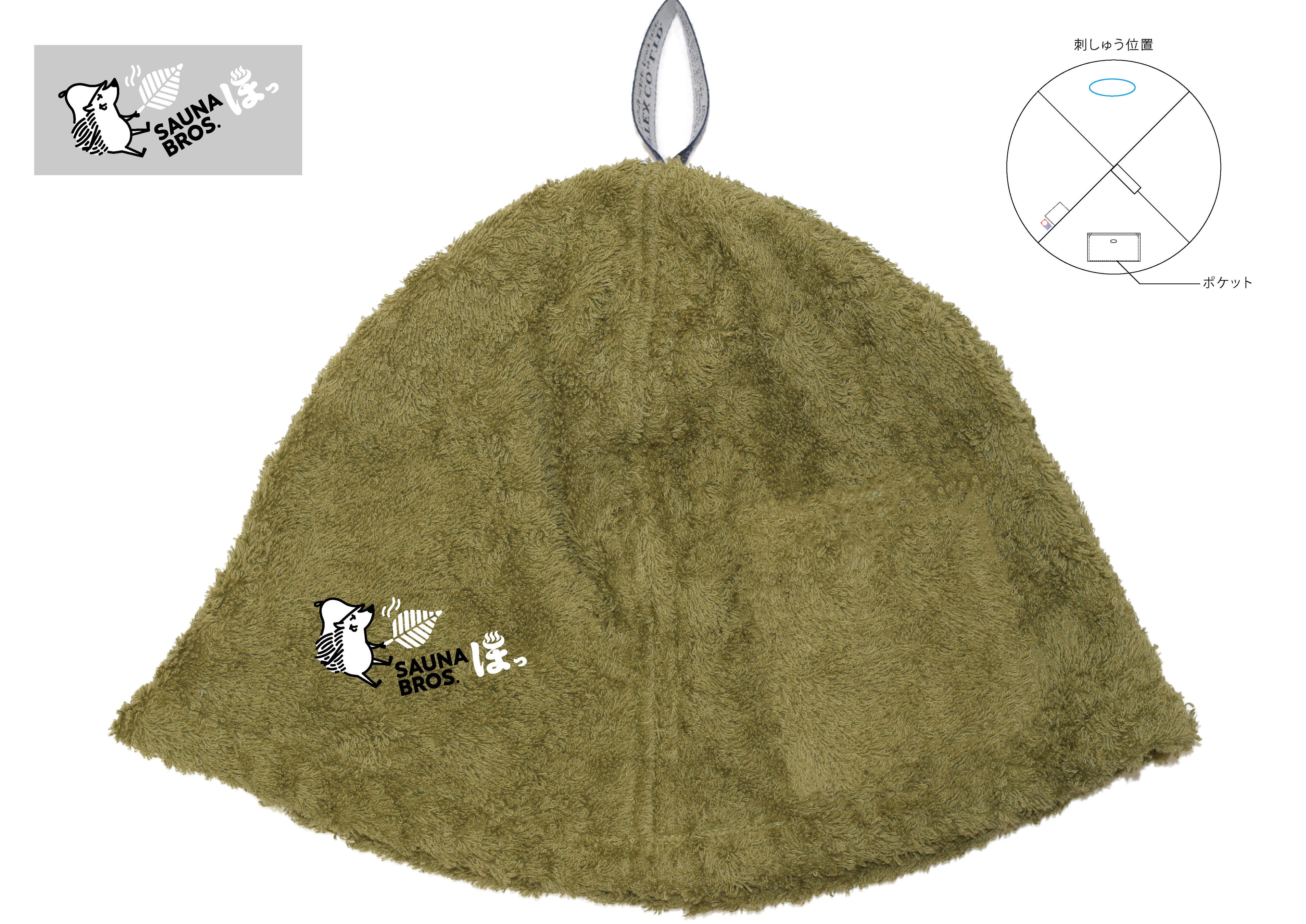 夏らしいさわやかなモスグリーンのサウナハット