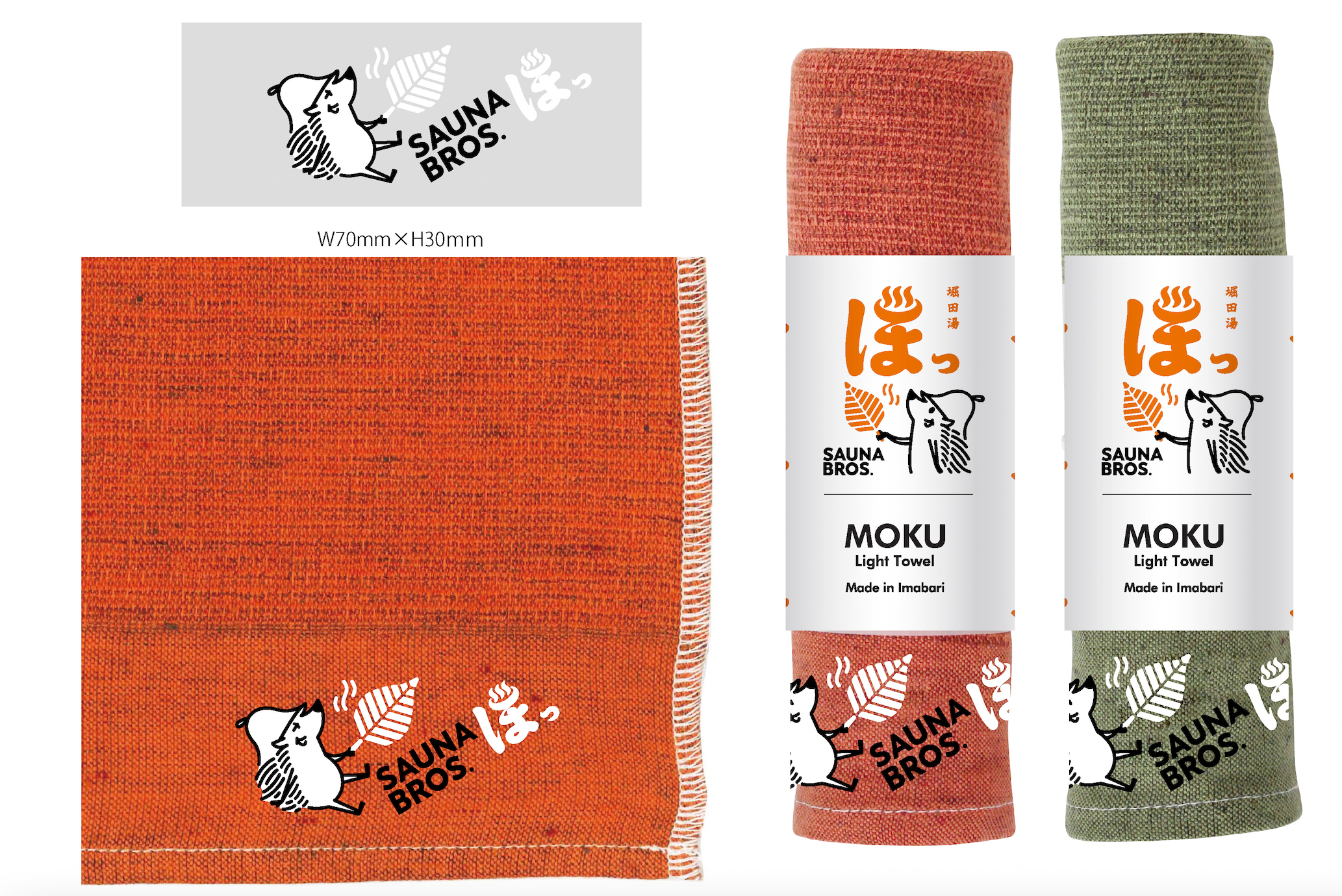 堀田湯イメージカラーのオレンジとサウナハットと合わせて持ちたいグリーン