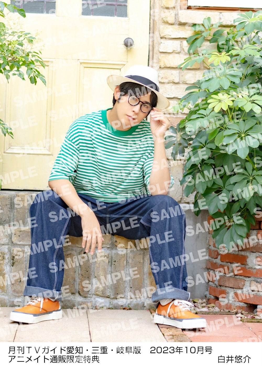 11人の白井悠介が「月刊TVガイド10月号」誌面をジャック⁉ 購入者