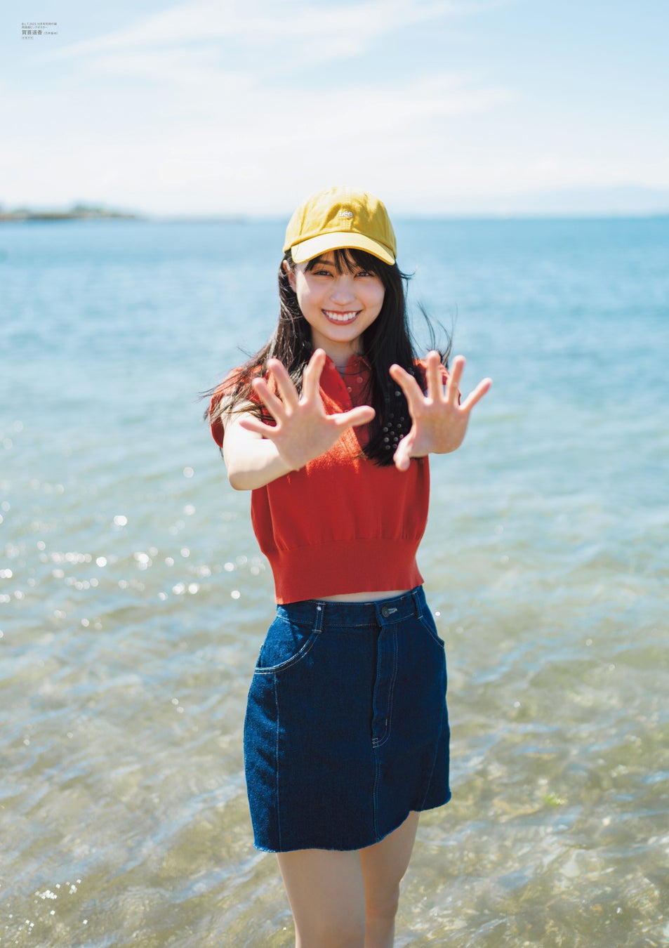 「B.L.T.2023年10月号」別冊付録:賀喜遥香(乃木坂46) 両面超ビッグポスター(裏)