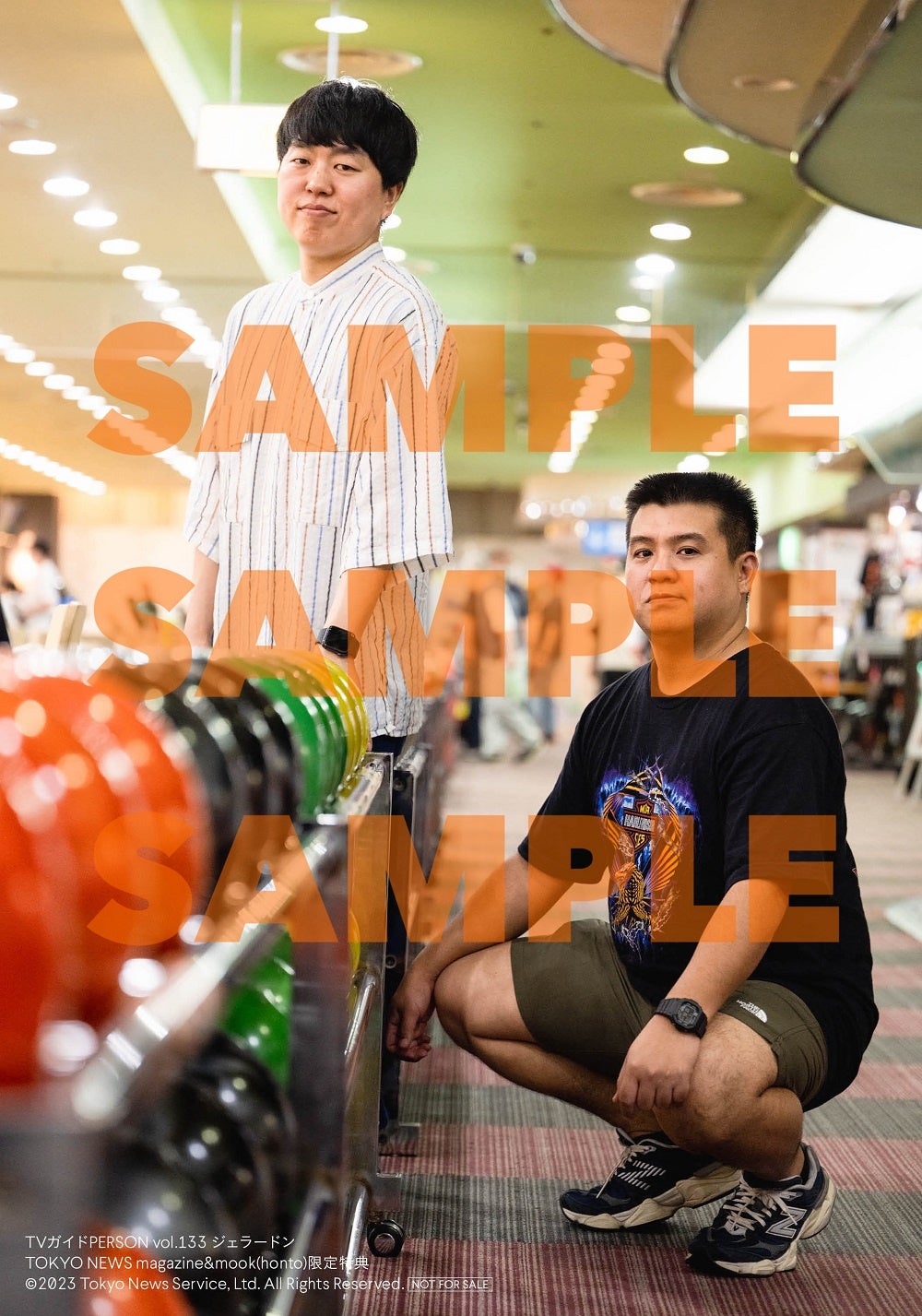 「TVガイドPERSON vol.133」honto購入特典生写真