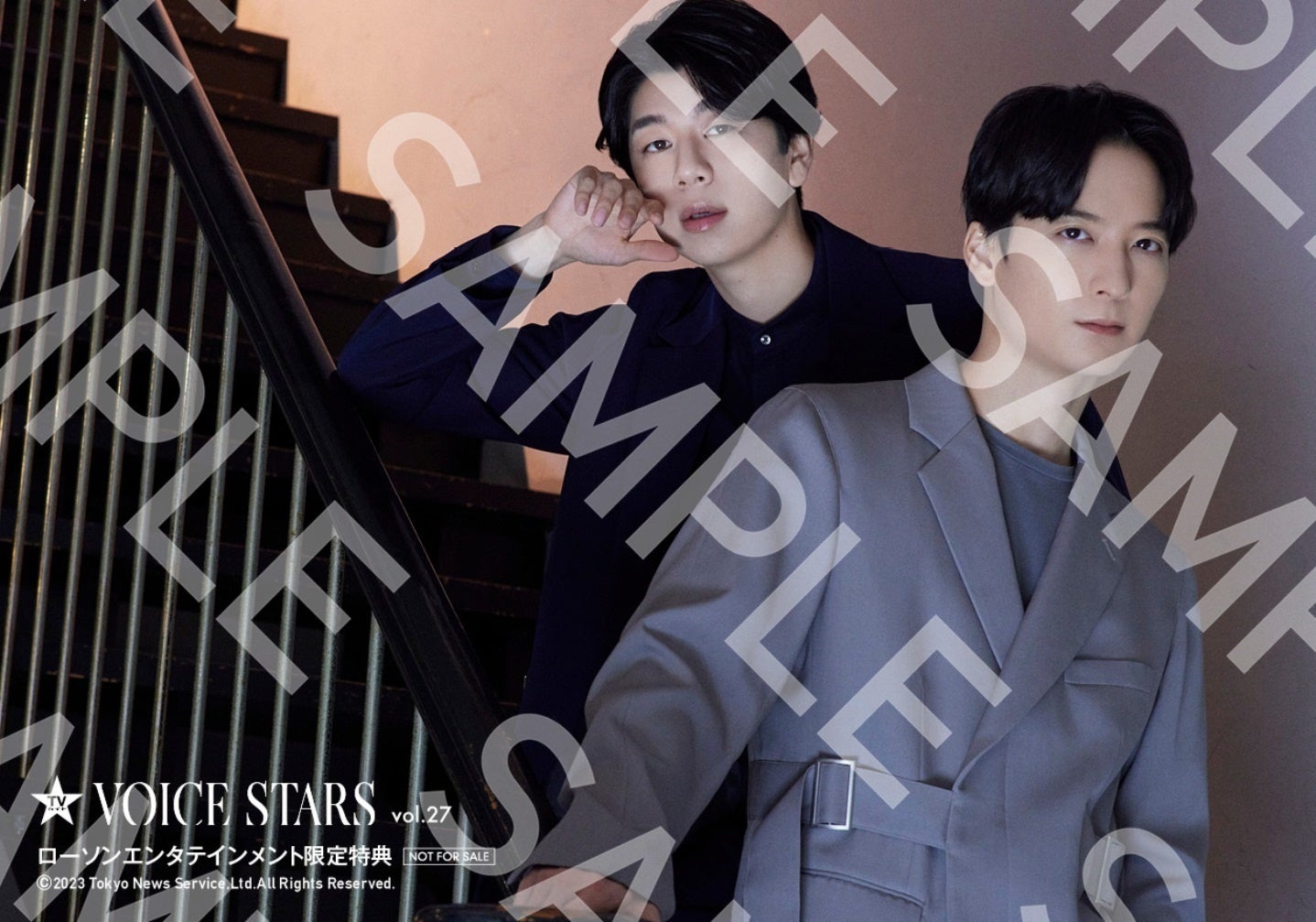 「TVガイドVOICE STARS vol.27」ローソンエンタテインメント購入特典生写真