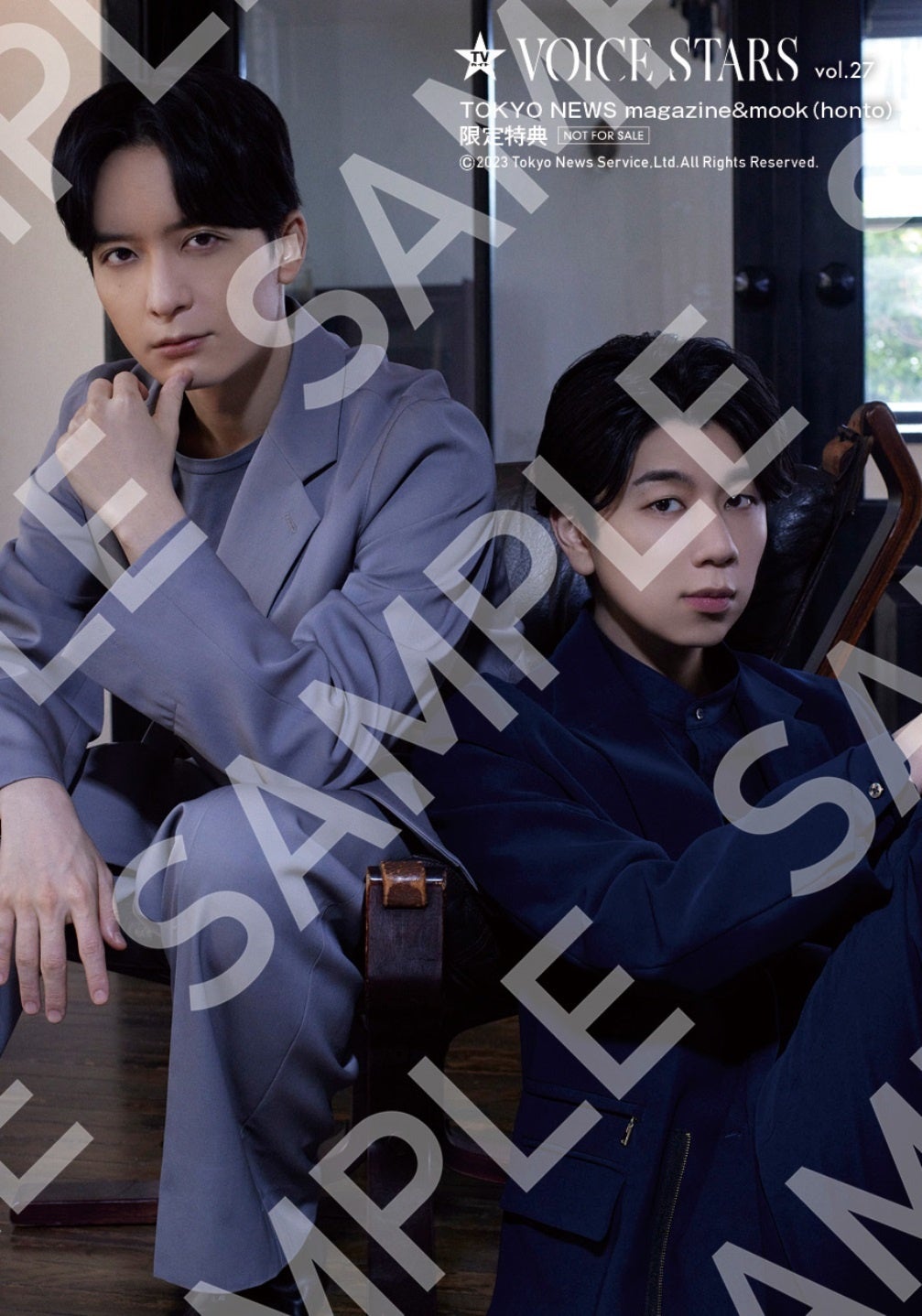 「TVガイドVOICE STARS vol.27」TOKYO NEWS magazine&mook(honto)購入特典生写真