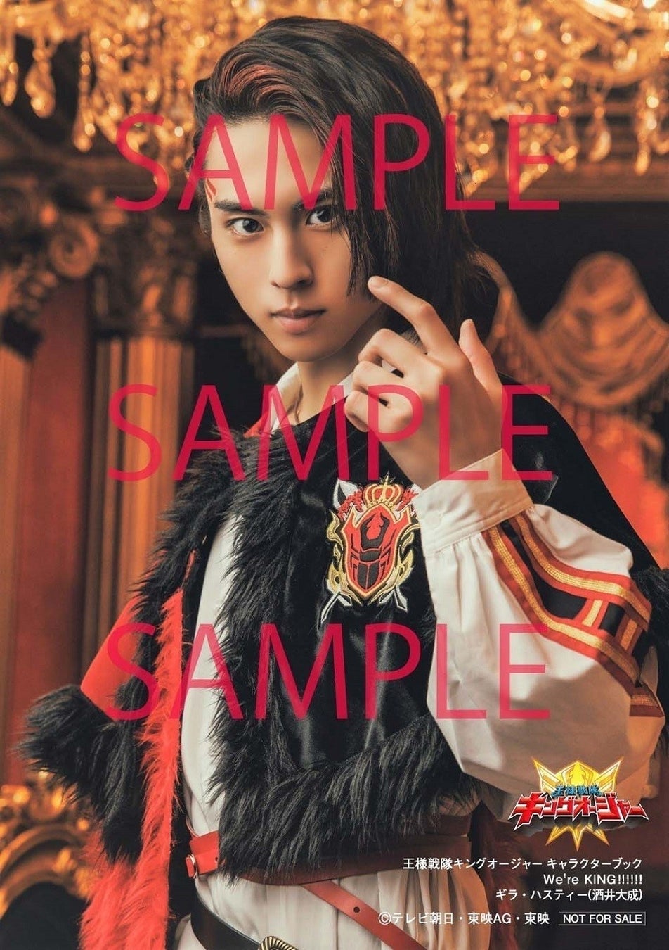 【TOKYO NEWS magazine&mook(honto)購入者特典】「王様戦隊キングオージャー キャラクターブック We’re KING!!!!!!」(東京ニュース通信社刊)