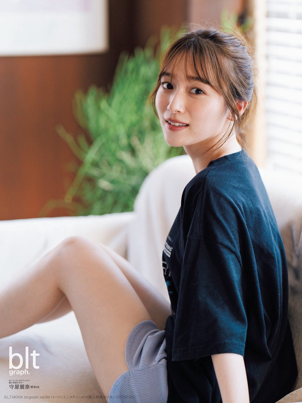 「blt graph.vol.94」ローソンエンタテインメント購入特典ポスター【守屋麗奈(櫻坂46)】