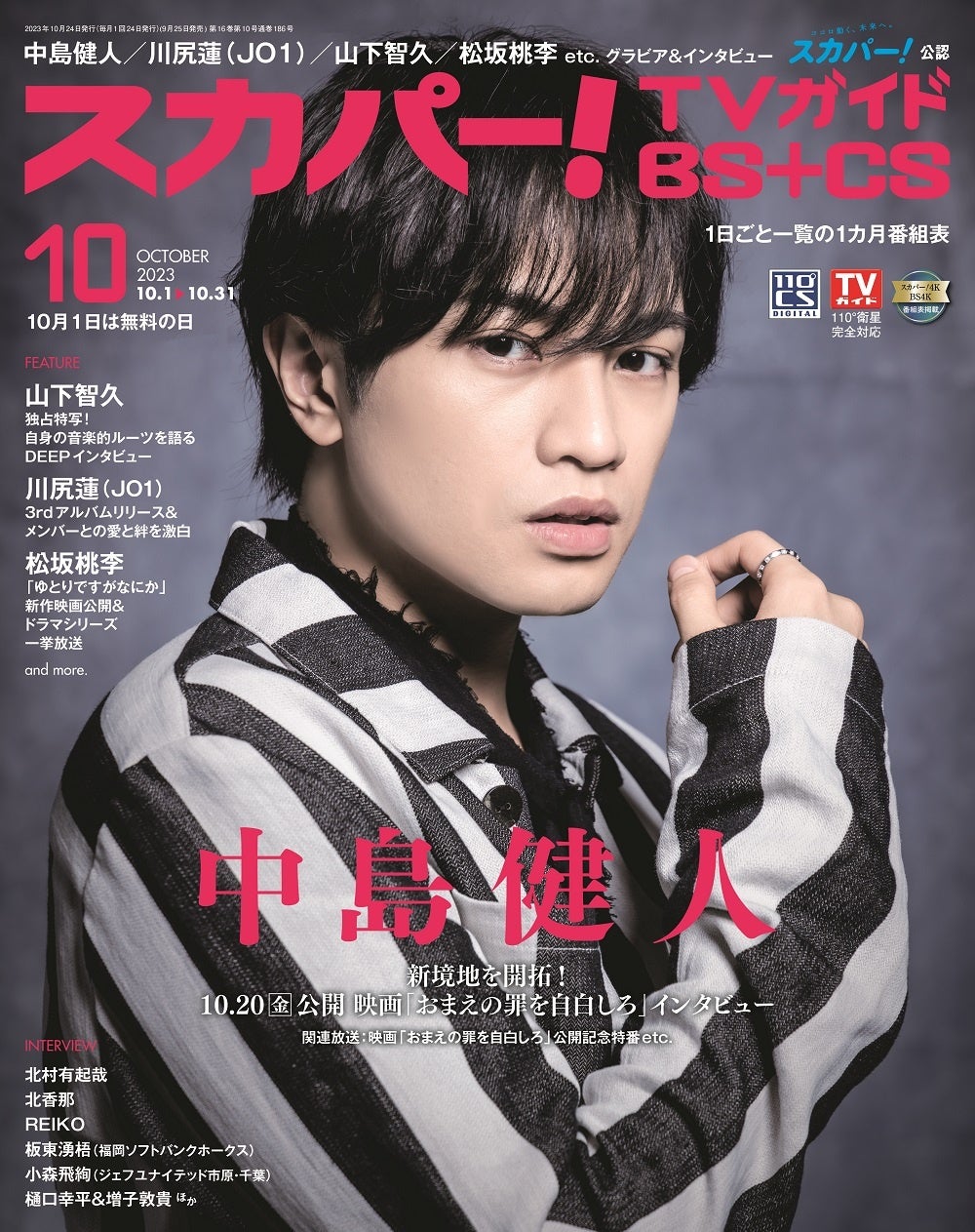 雑誌 ダイヤモンドZAi（ザイ） 2023年7月号 (発売日2023年05月19日