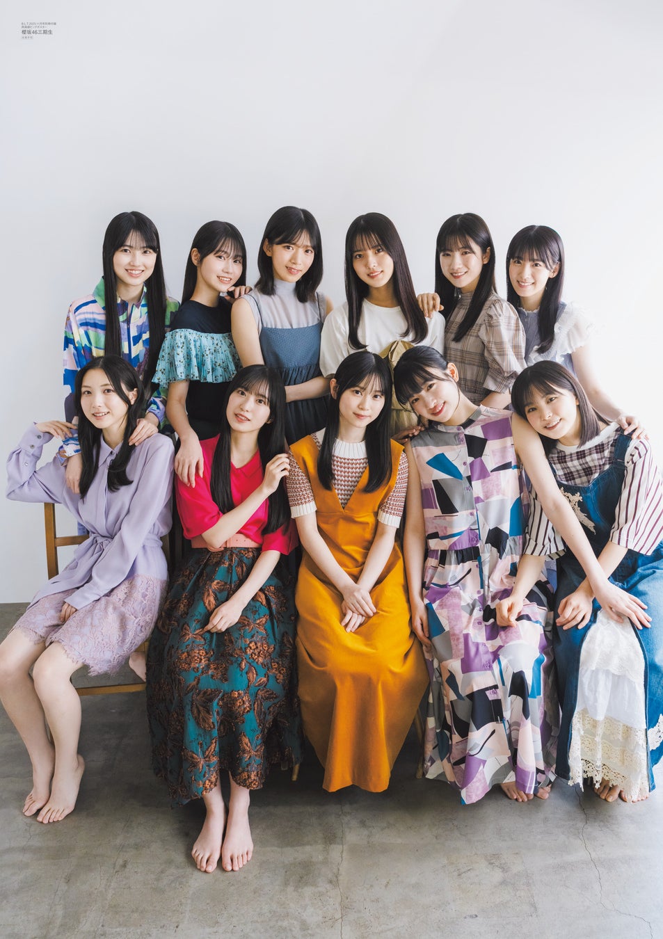 「B.L.T.2023年11月号」別冊付録:櫻坂46 三期生 両面超ビッグポスター(表)
