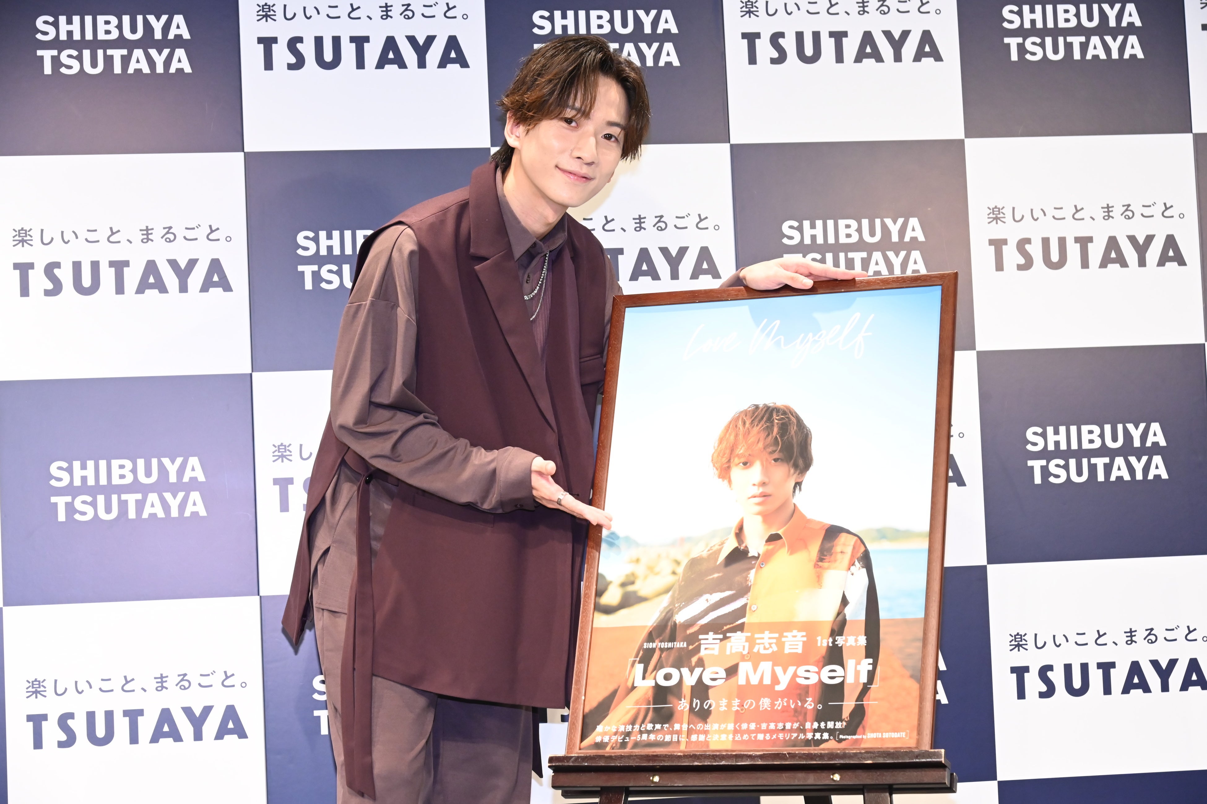 吉高志音1st写真集「Love Myself」(東京ニュース通信社刊)