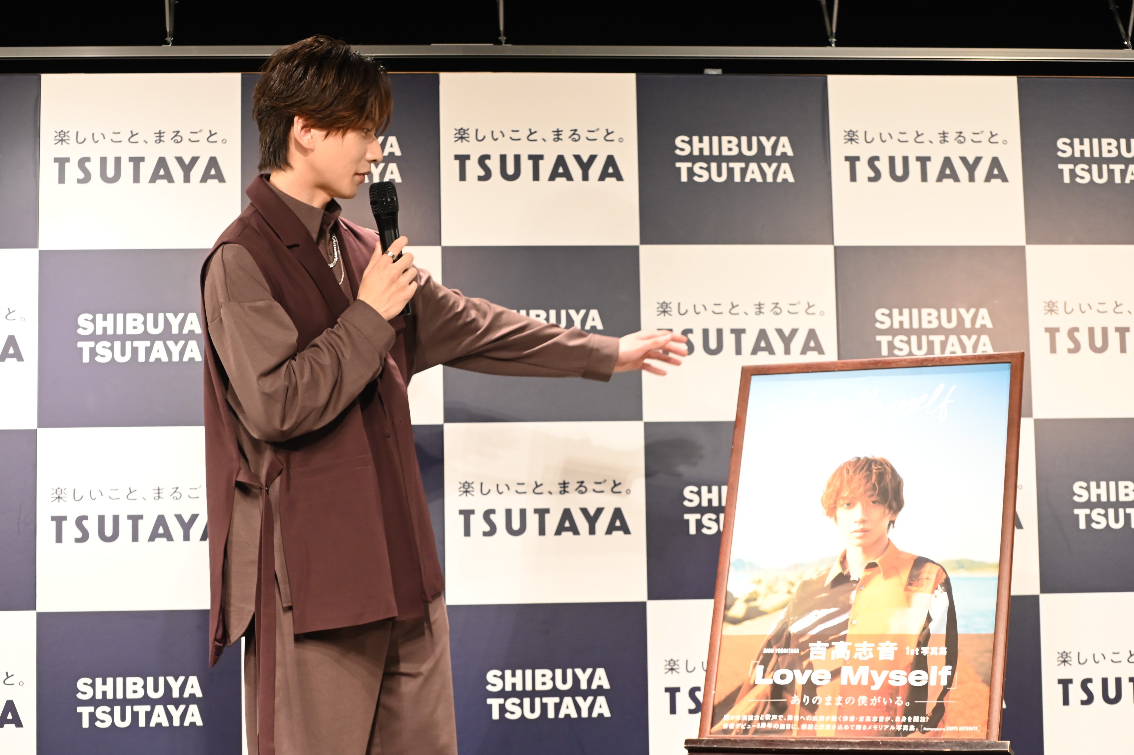 吉高志音1st写真集「Love Myself」(東京ニュース通信社刊)