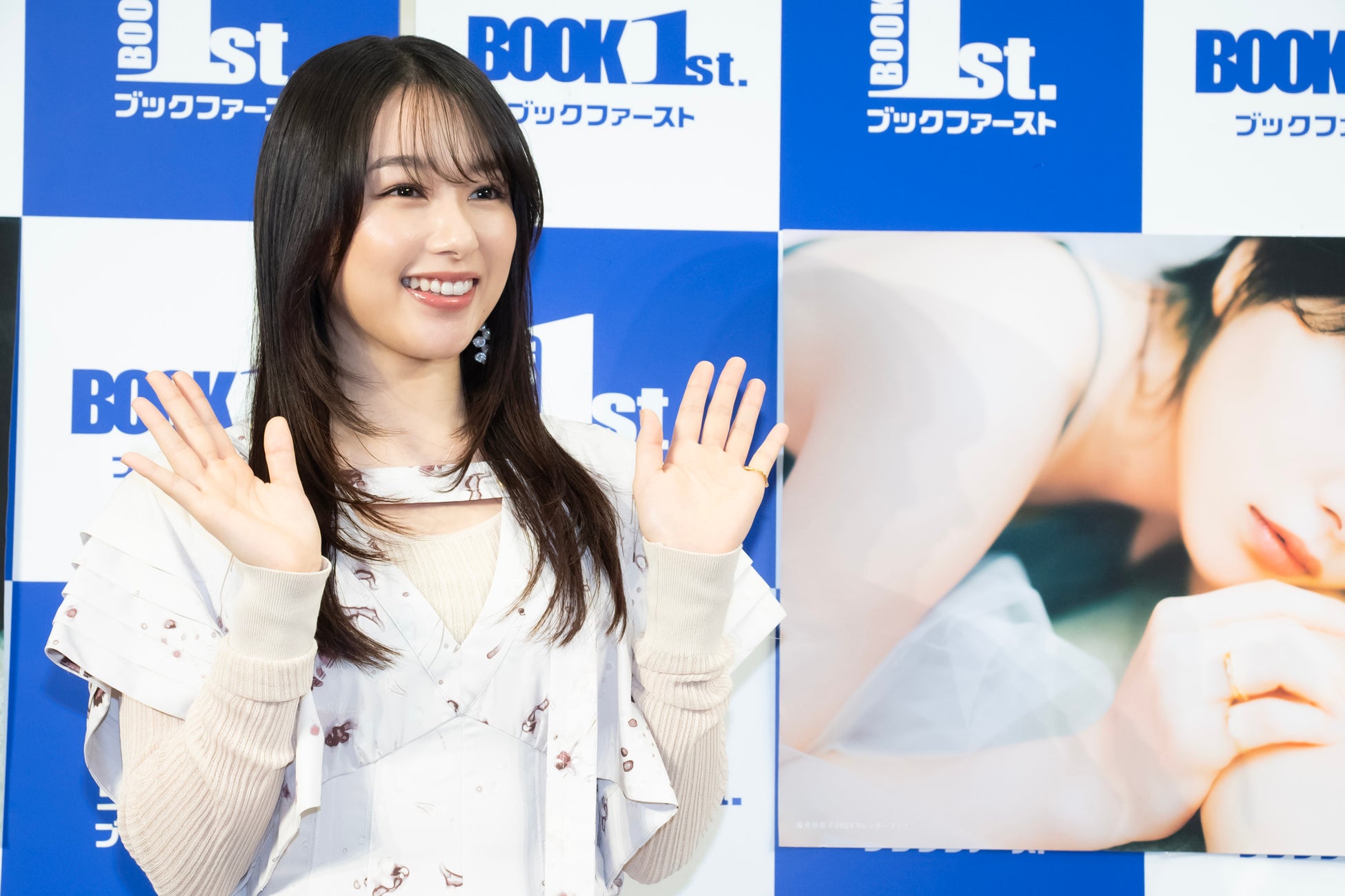 「桜井日奈子2024カレンダーブック」(東京ニュース通信社刊)
